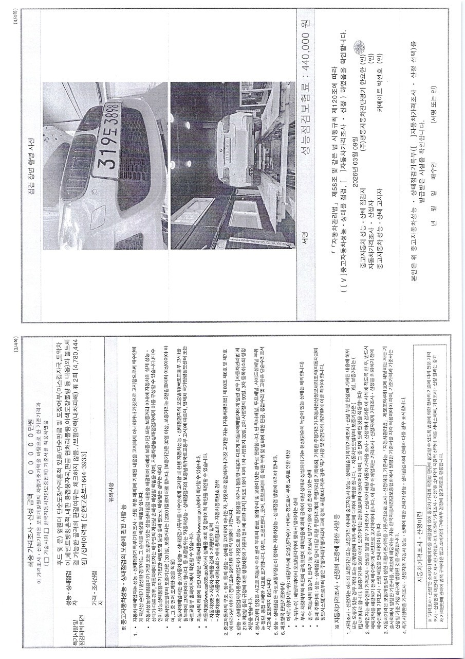 BMW 3-Series 2016 — inspection photo 2
