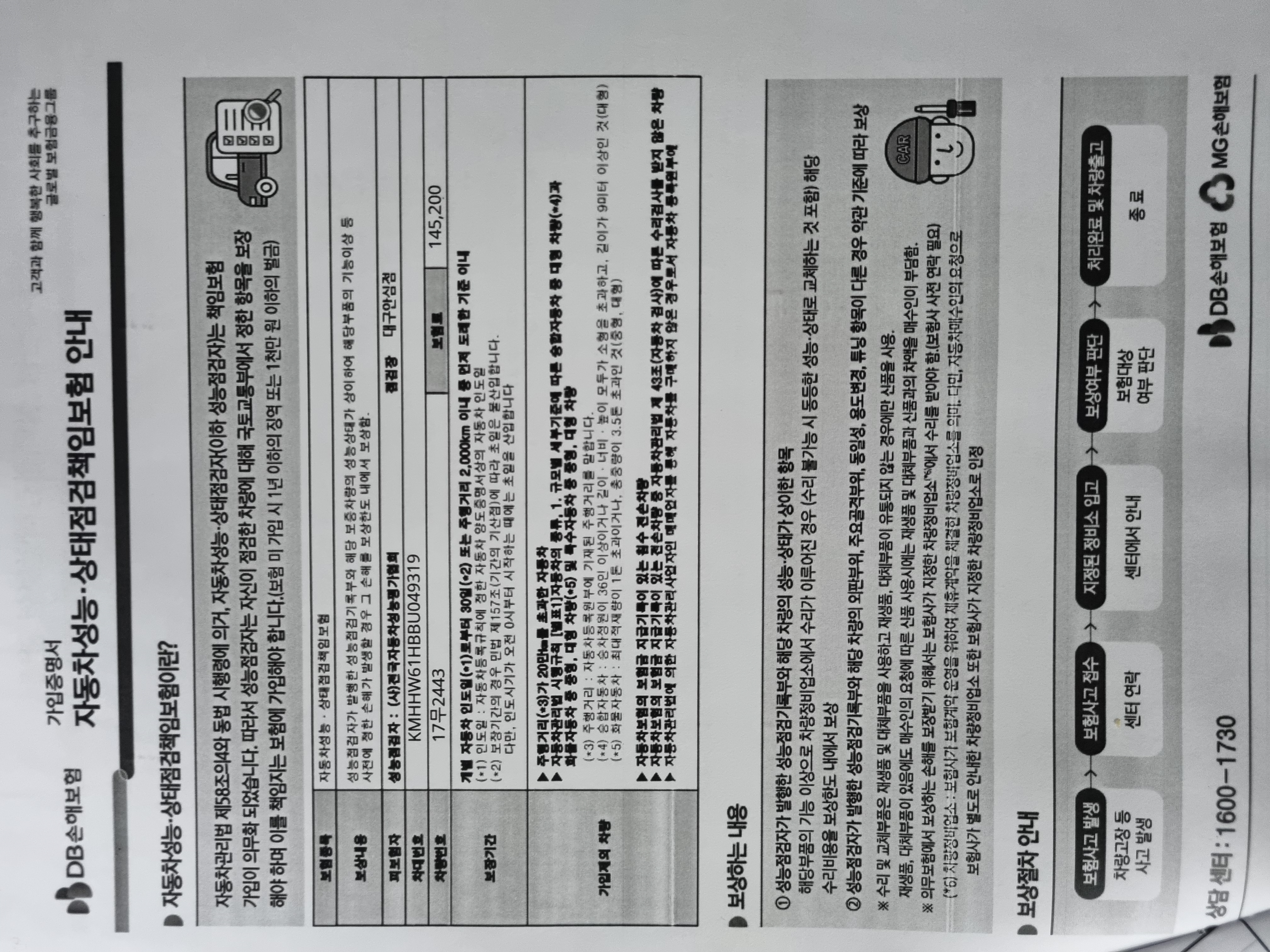 Hyundai Genesis 2011 — inspection photo 3