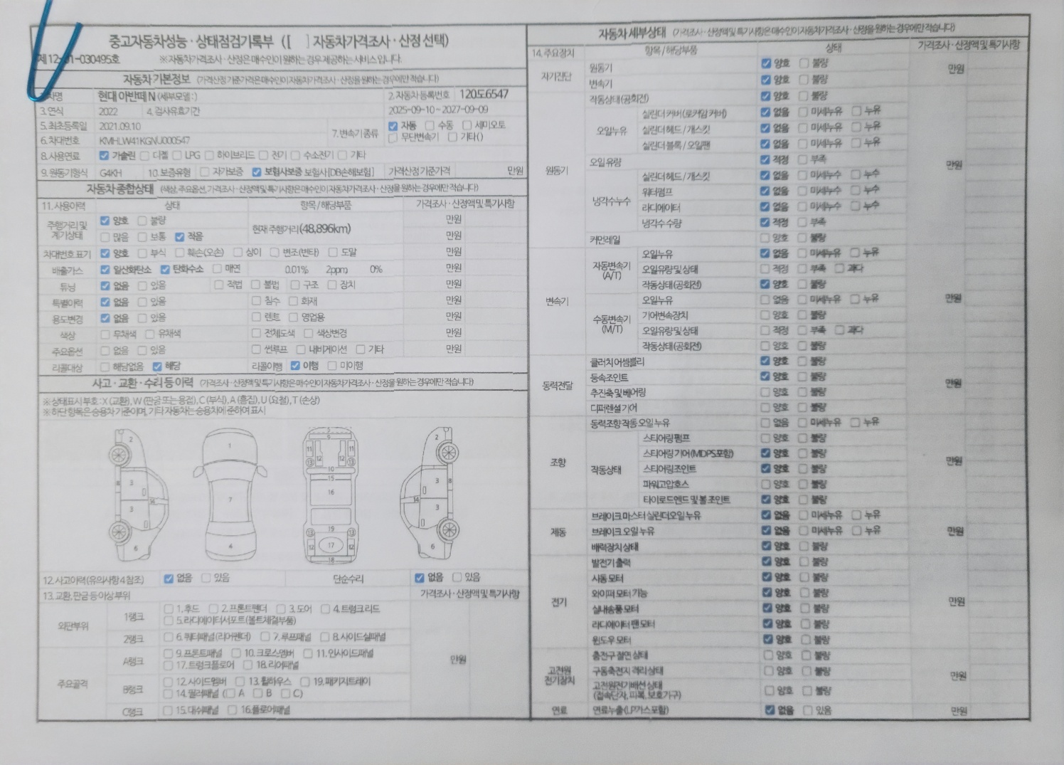 Hyundai AVANTE 2022 — inspection photo 1