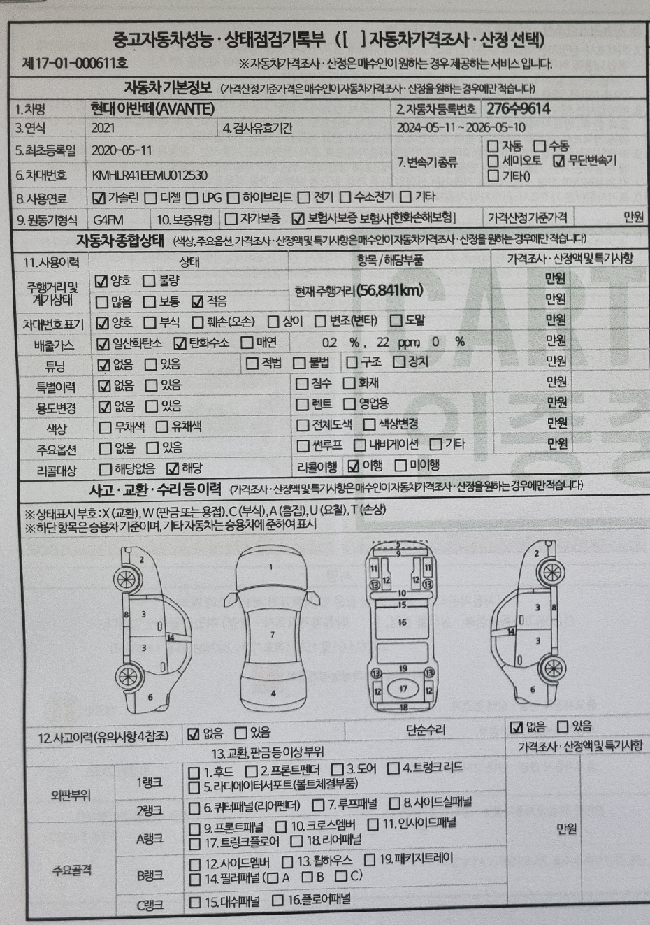 Hyundai AVANTE 2021 — inspection photo 1