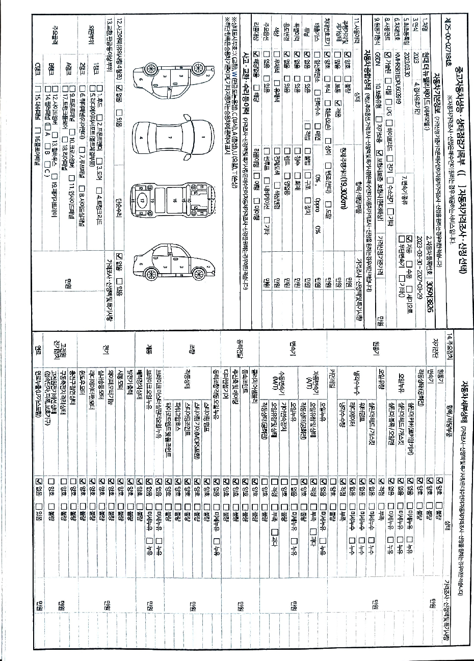 Hyundai Palisade 2023 — inspection photo 1