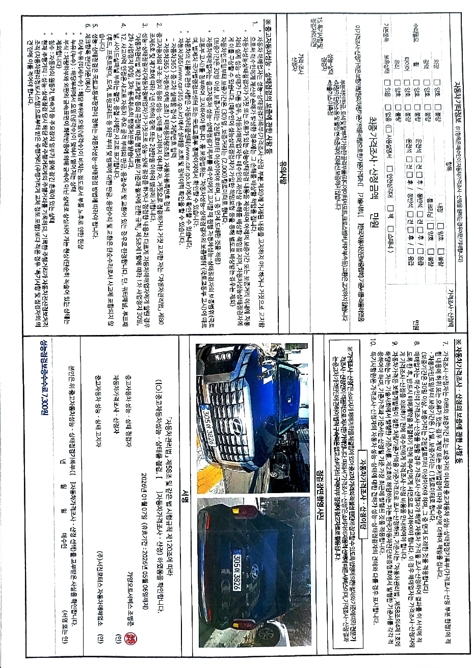 Hyundai Palisade 2023 — inspection photo 2