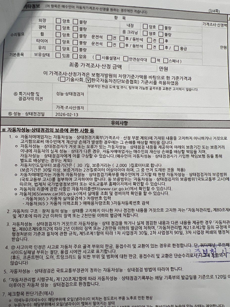 Kia Canival 2024 — inspection photo 3