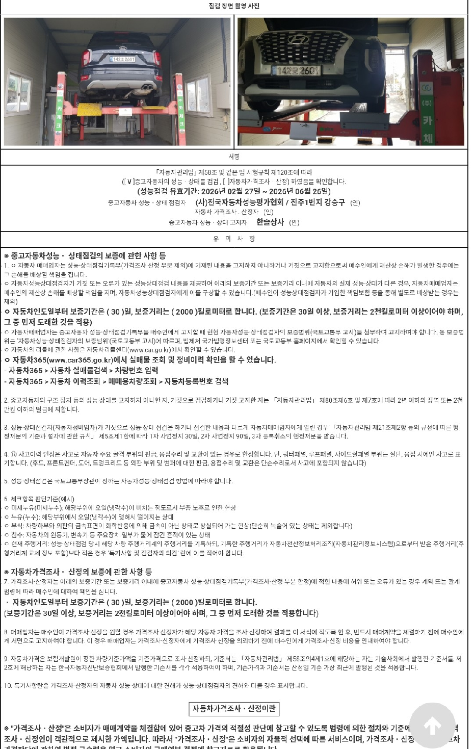 Hyundai Palisade 2021 — inspection photo 3