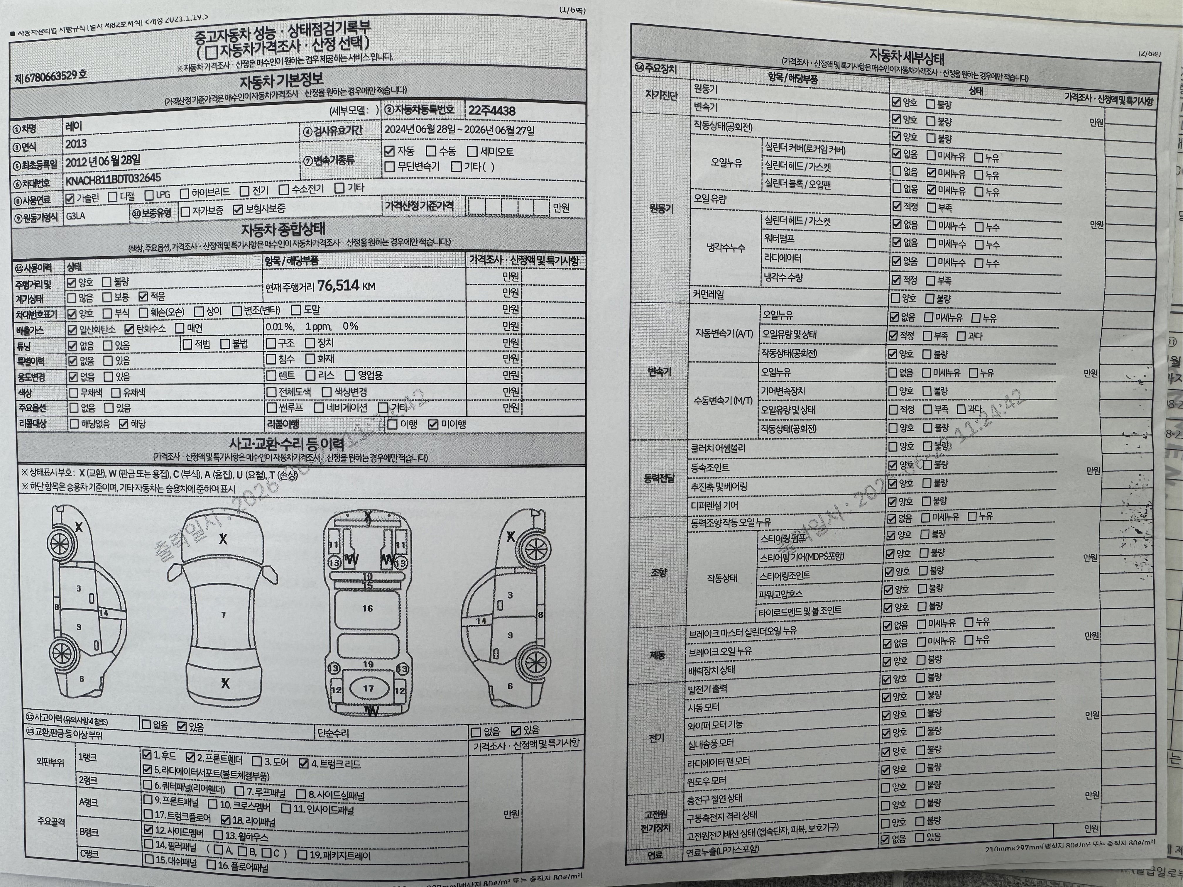 Kia RAY 2013 — inspection photo 1