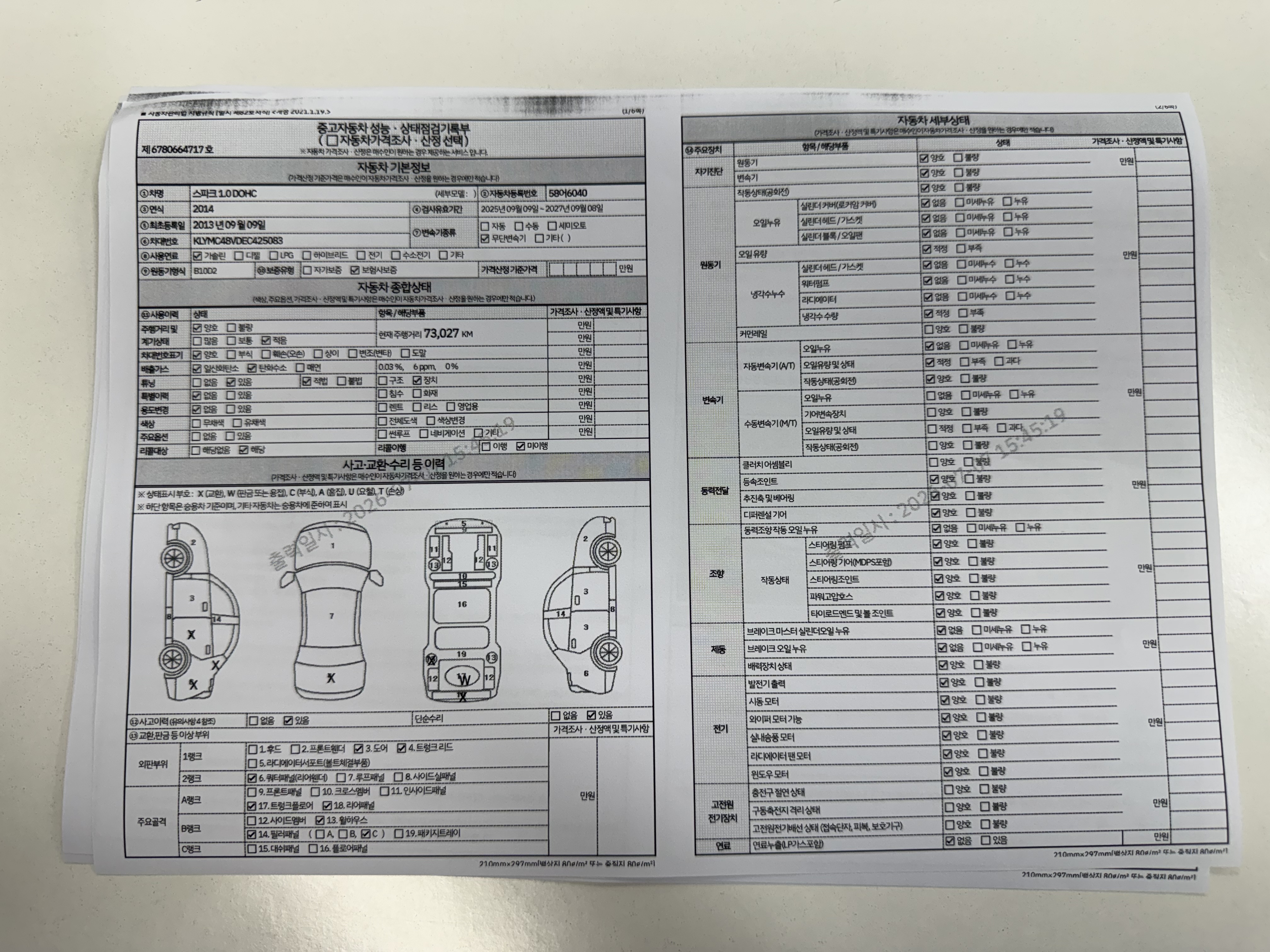 Chevrolet Korea Spark 2014 — inspection photo 1