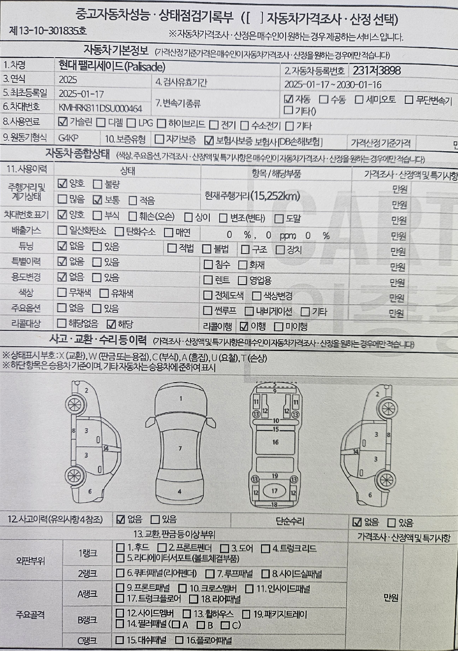 Hyundai Palisade 2025 — inspection photo 1