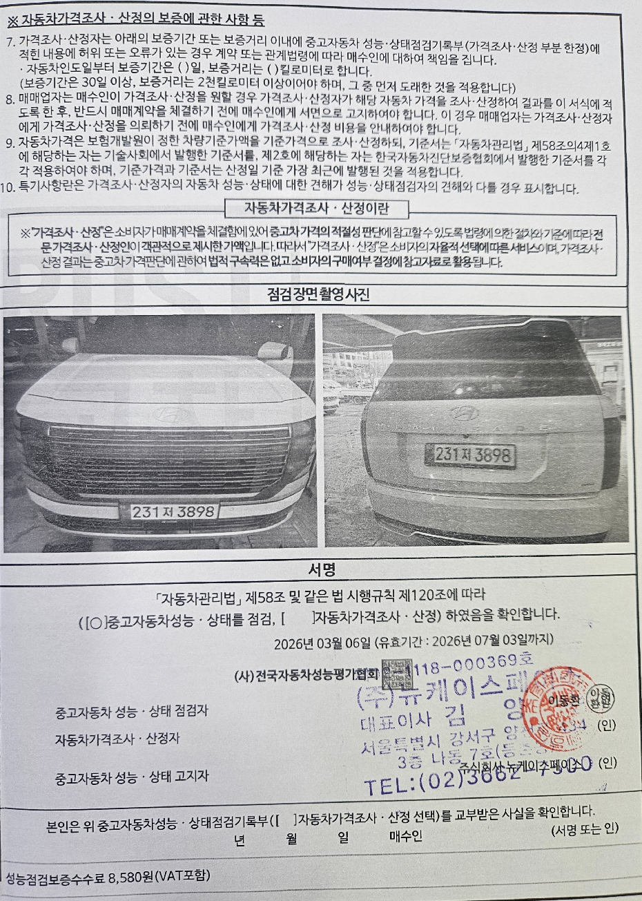 Hyundai Palisade 2025 — inspection photo 4