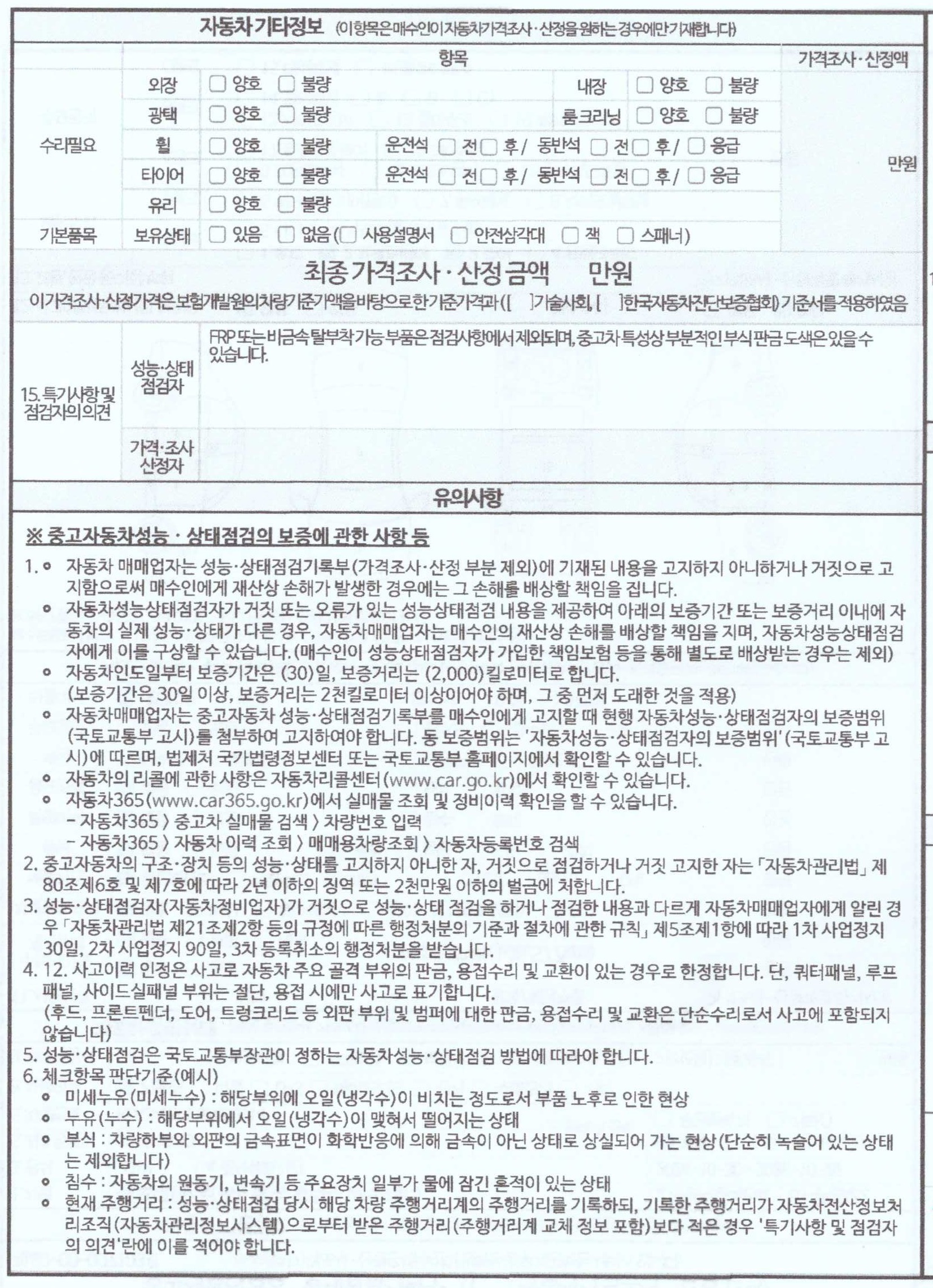 Kia K7 2018 — inspection photo 6