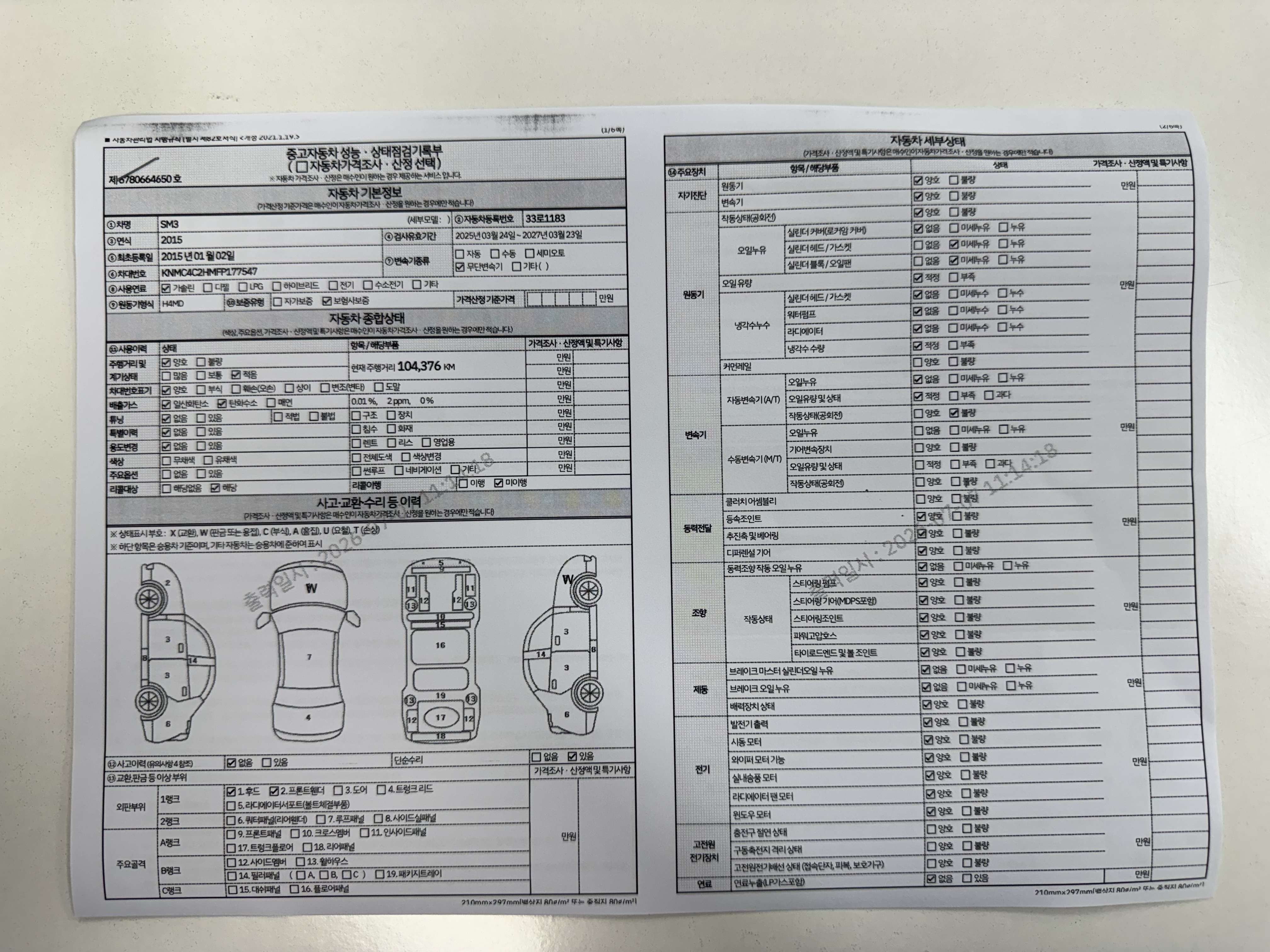 Renault Korea SM3 2015 — inspection photo 1
