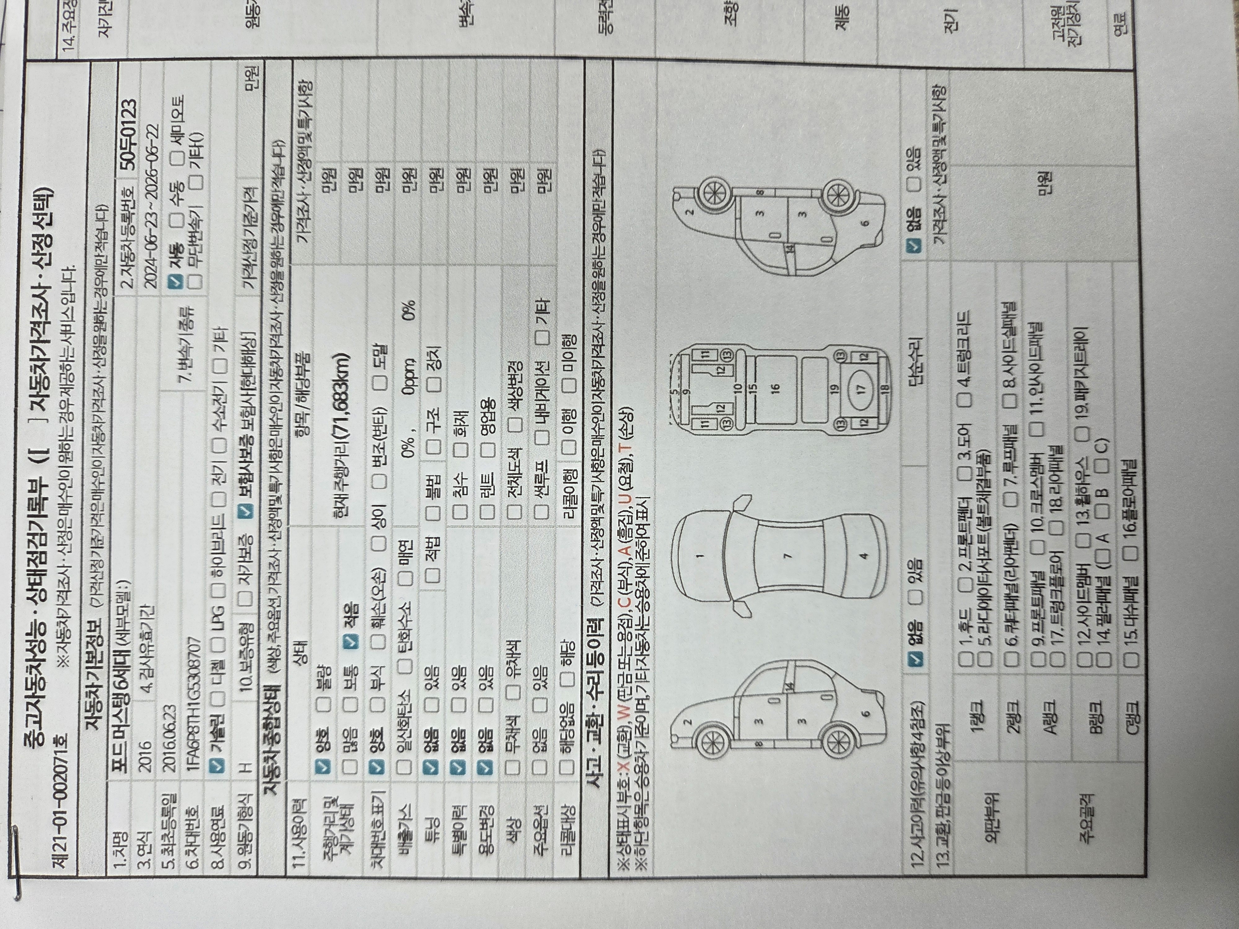 Ford Mustang 2016 — inspection photo 1