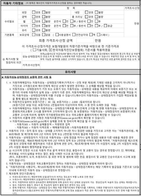 Hyundai Tucson 2011 — inspection photo 3