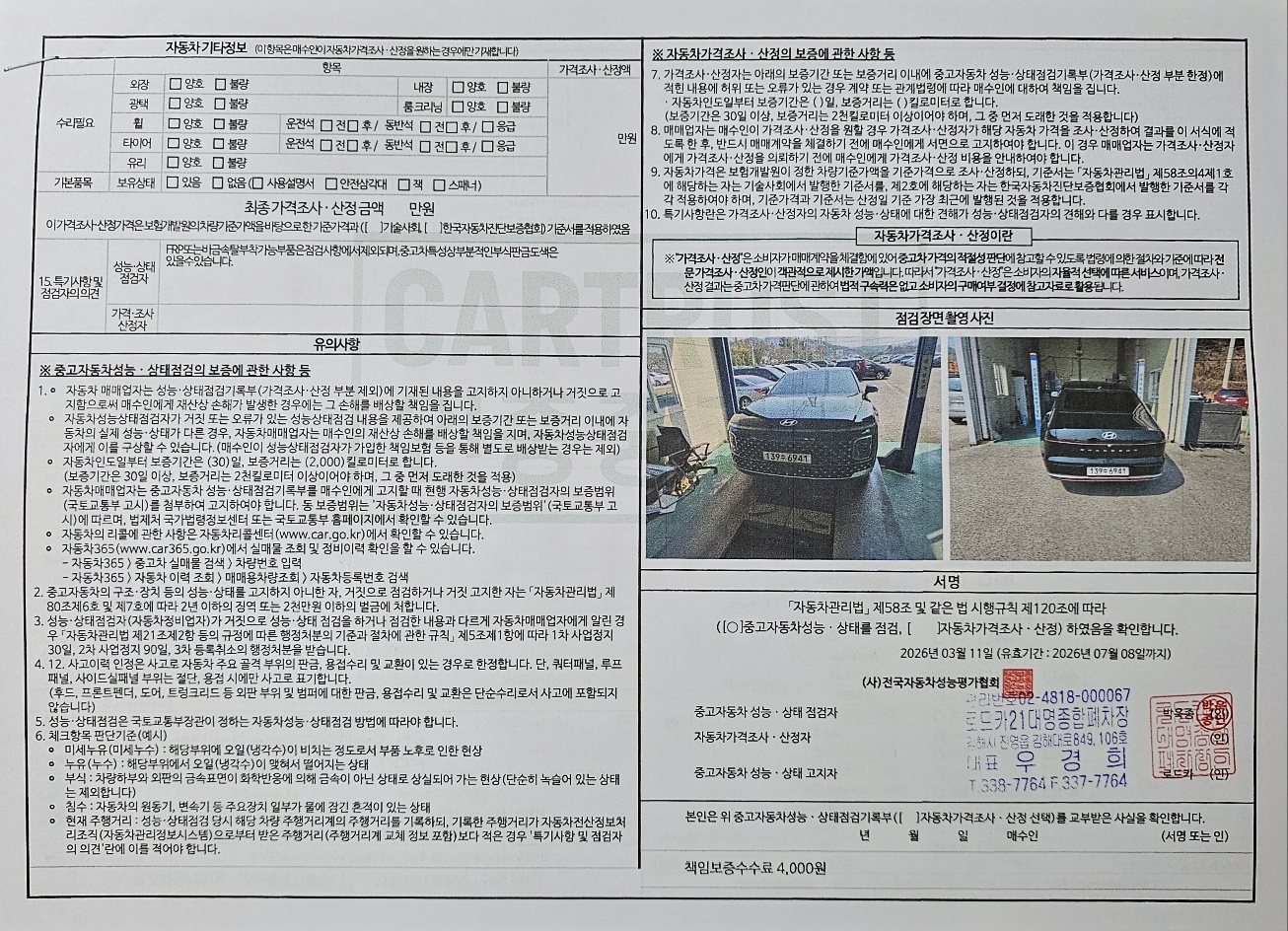 Hyundai Grandeur 2025 — inspection photo 2