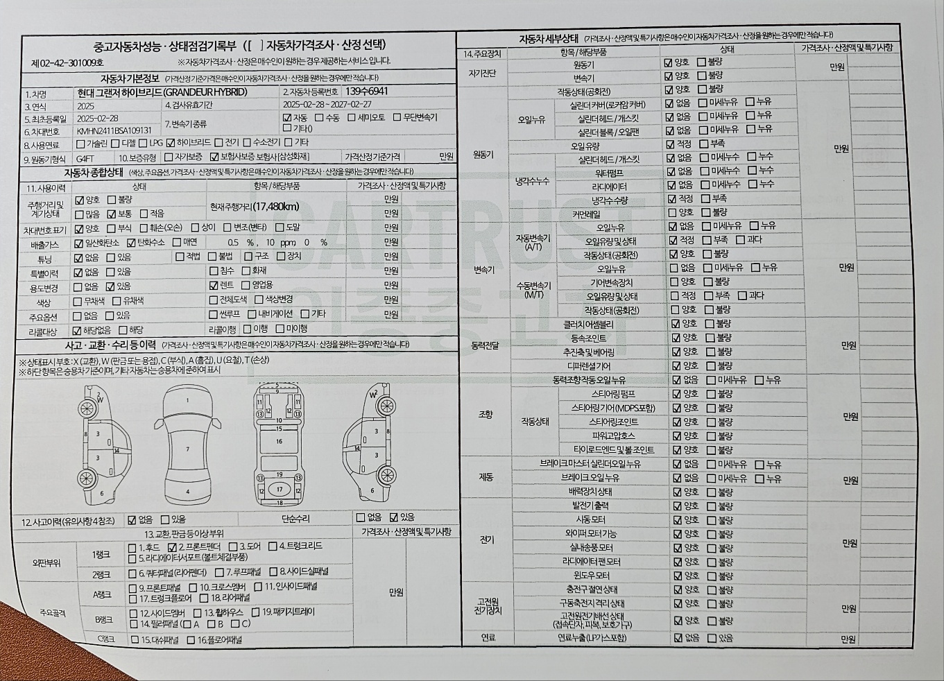Hyundai Grandeur 2025 — inspection photo 1