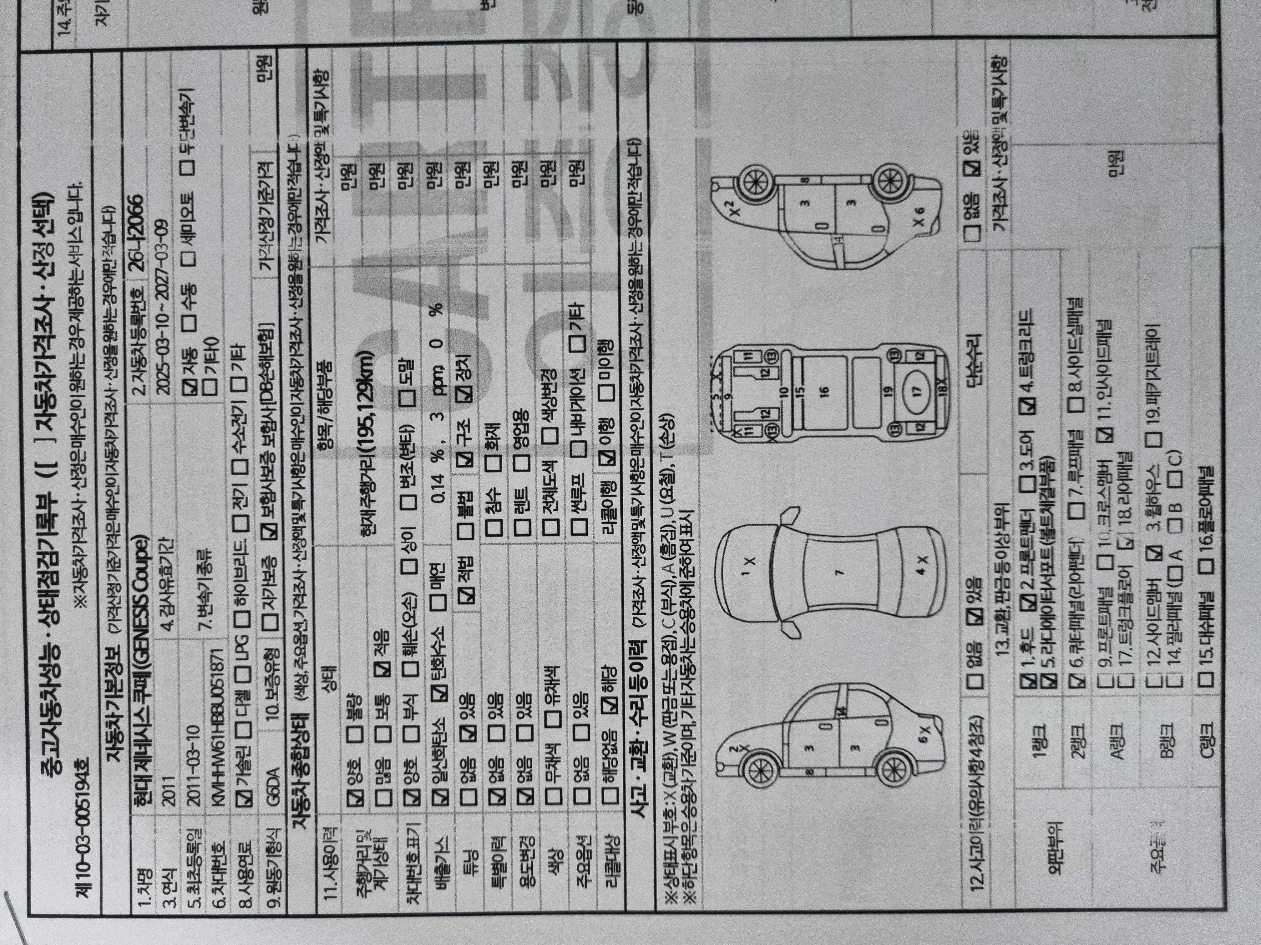 Hyundai Genesis 2011 — inspection photo 1