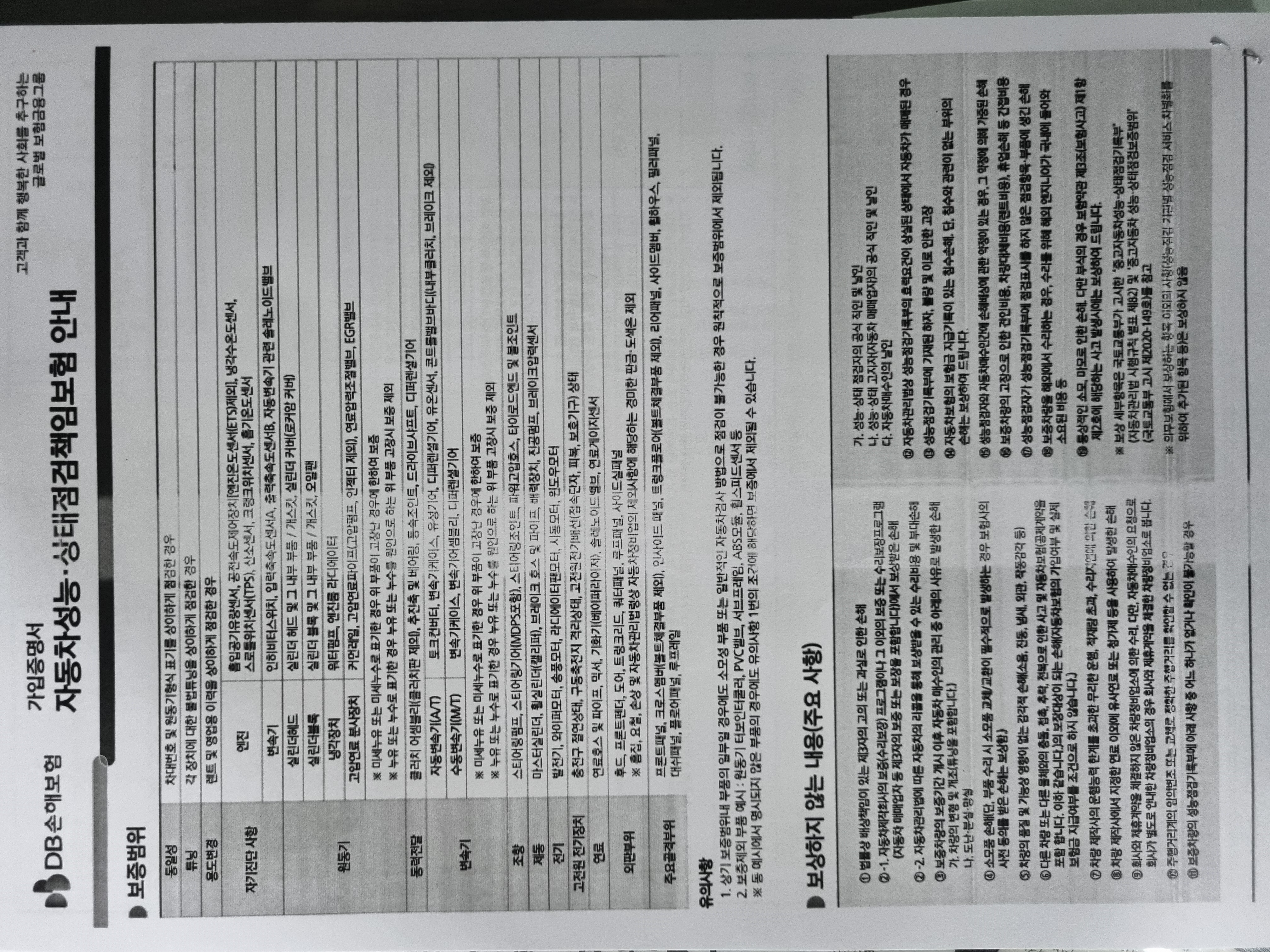 Hyundai Genesis 2011 — inspection photo 4