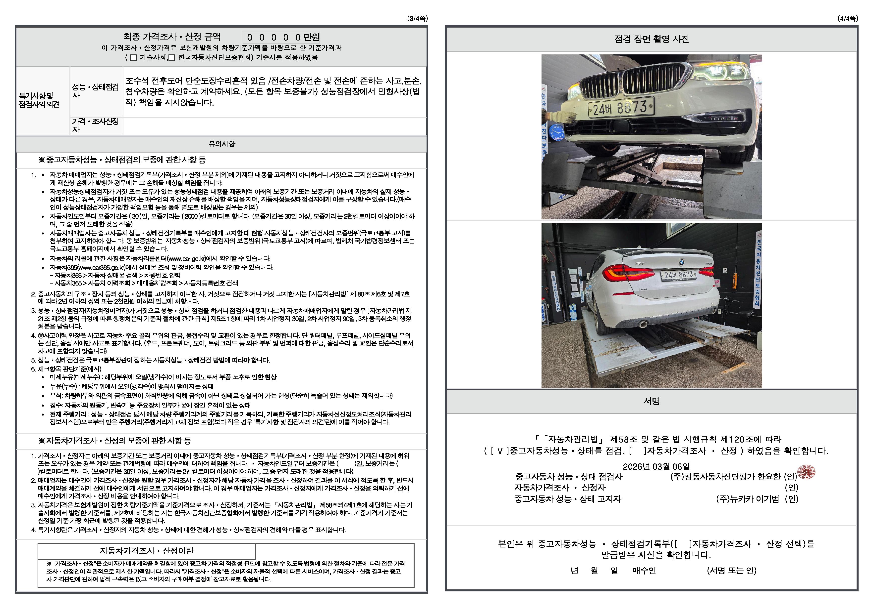 BMW Gran Turismo 2019 — inspection photo 2