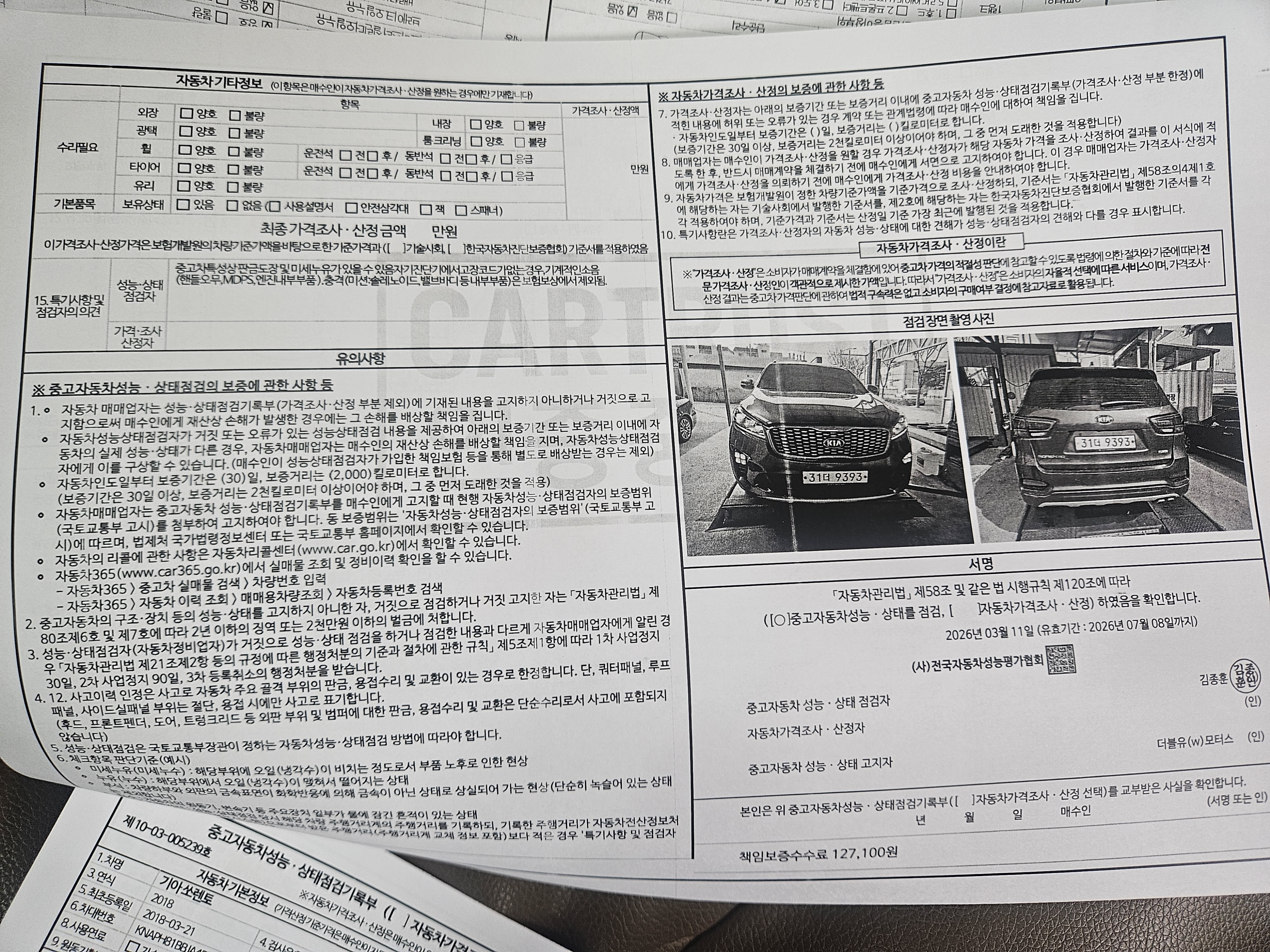Kia Sorento 2018 — inspection photo 2