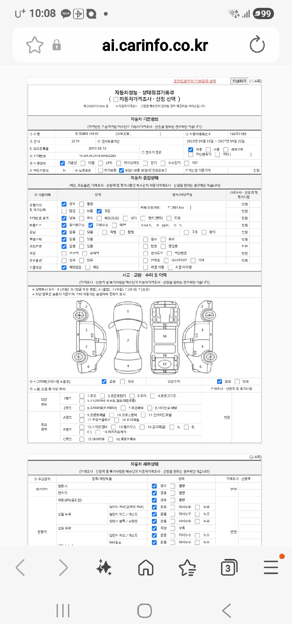 Jeep Wrangler 2019 — inspection photo 1