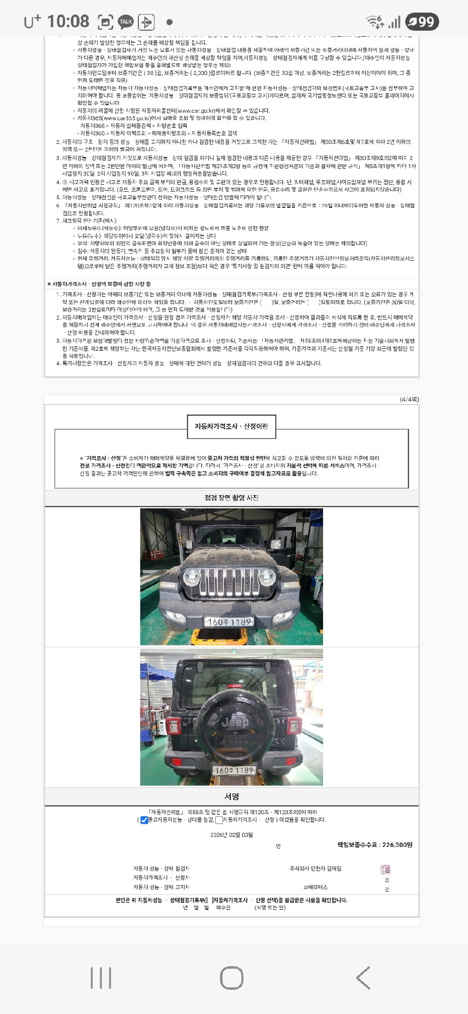 Jeep Wrangler 2019 — inspection photo 3