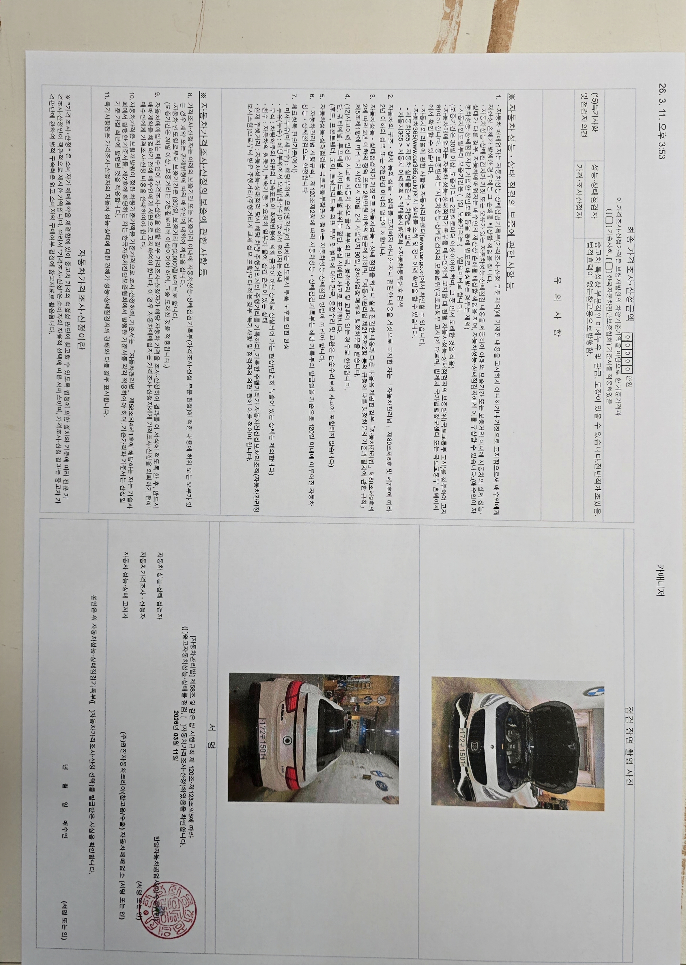 Mercedes-Benz S-Class 2017 — inspection photo 2