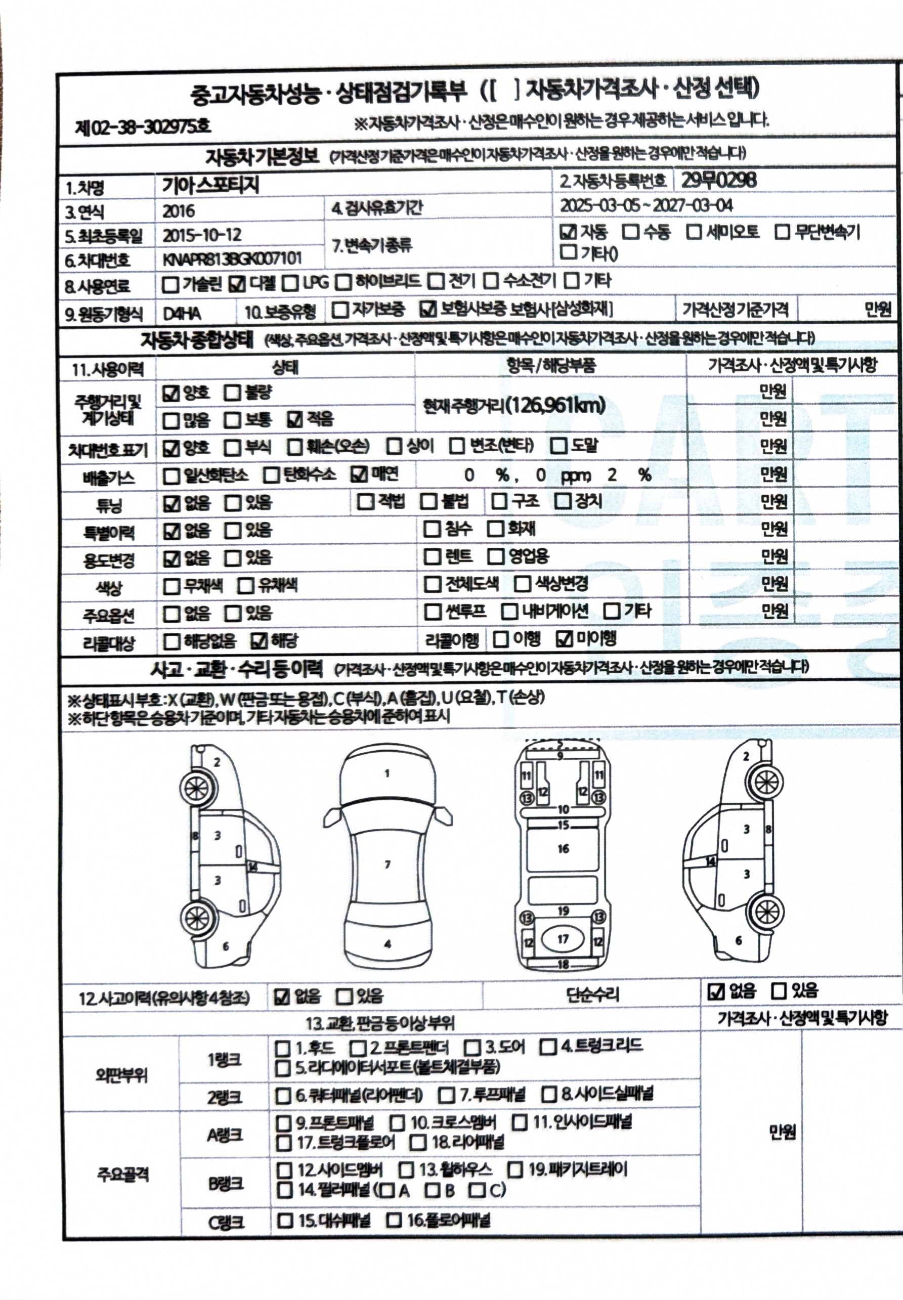 Kia Sportage 2016 — inspection photo 1