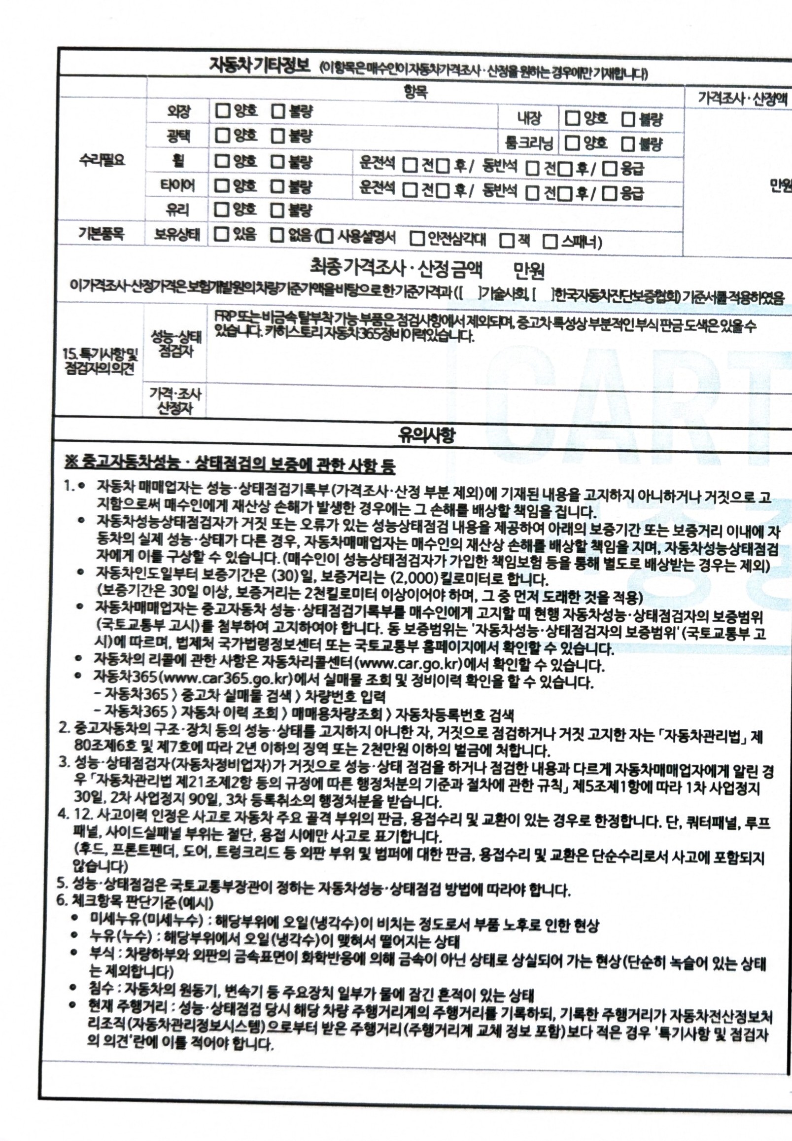 Kia Sportage 2016 — inspection photo 3
