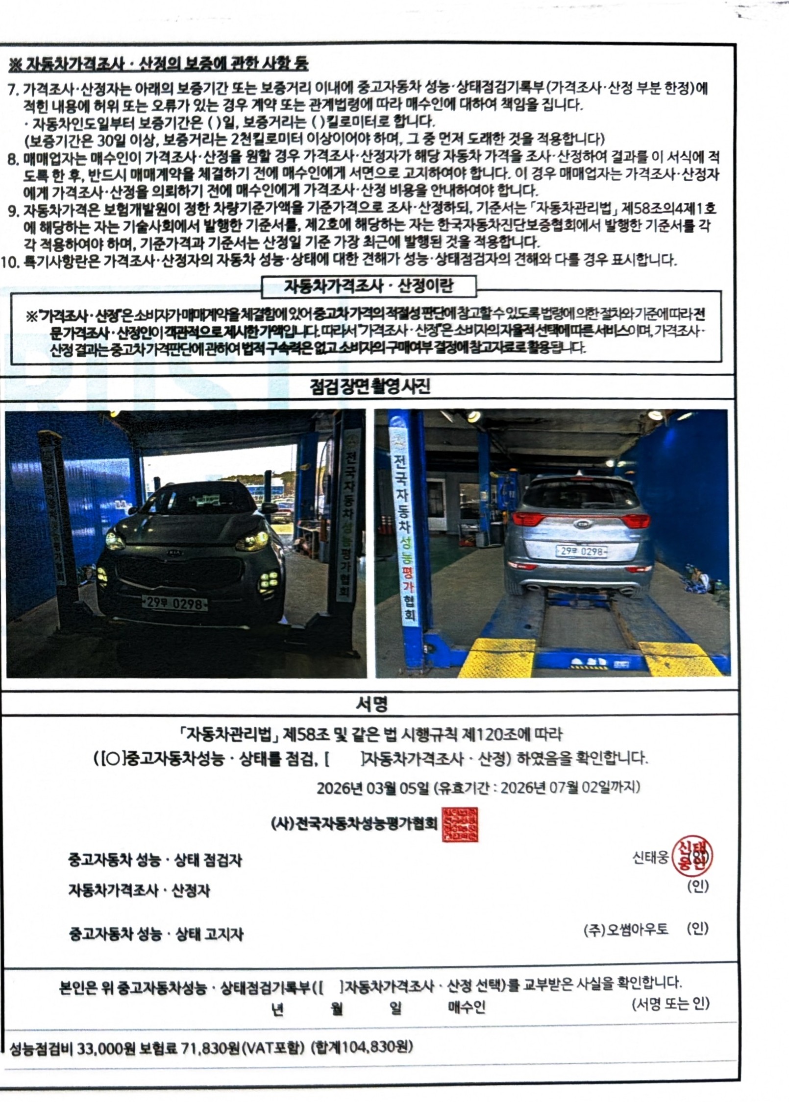 Kia Sportage 2016 — inspection photo 4