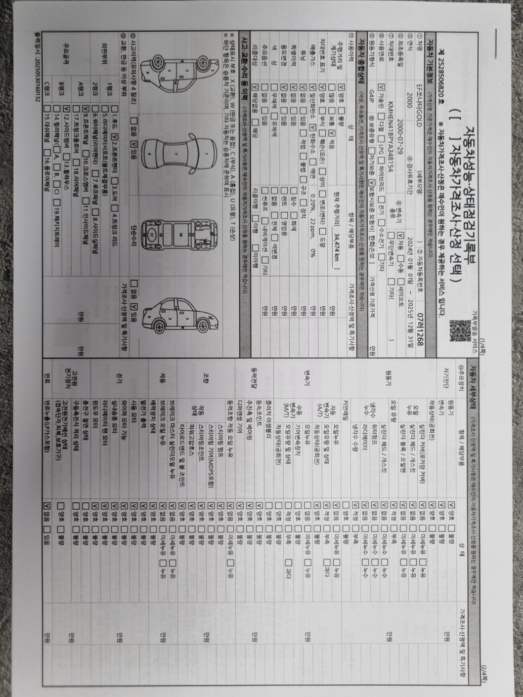 Hyundai Sonata 2000 — inspection photo 3