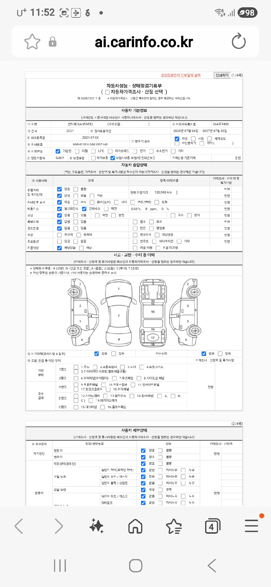 Hyundai Santafe 2021 — inspection photo 1