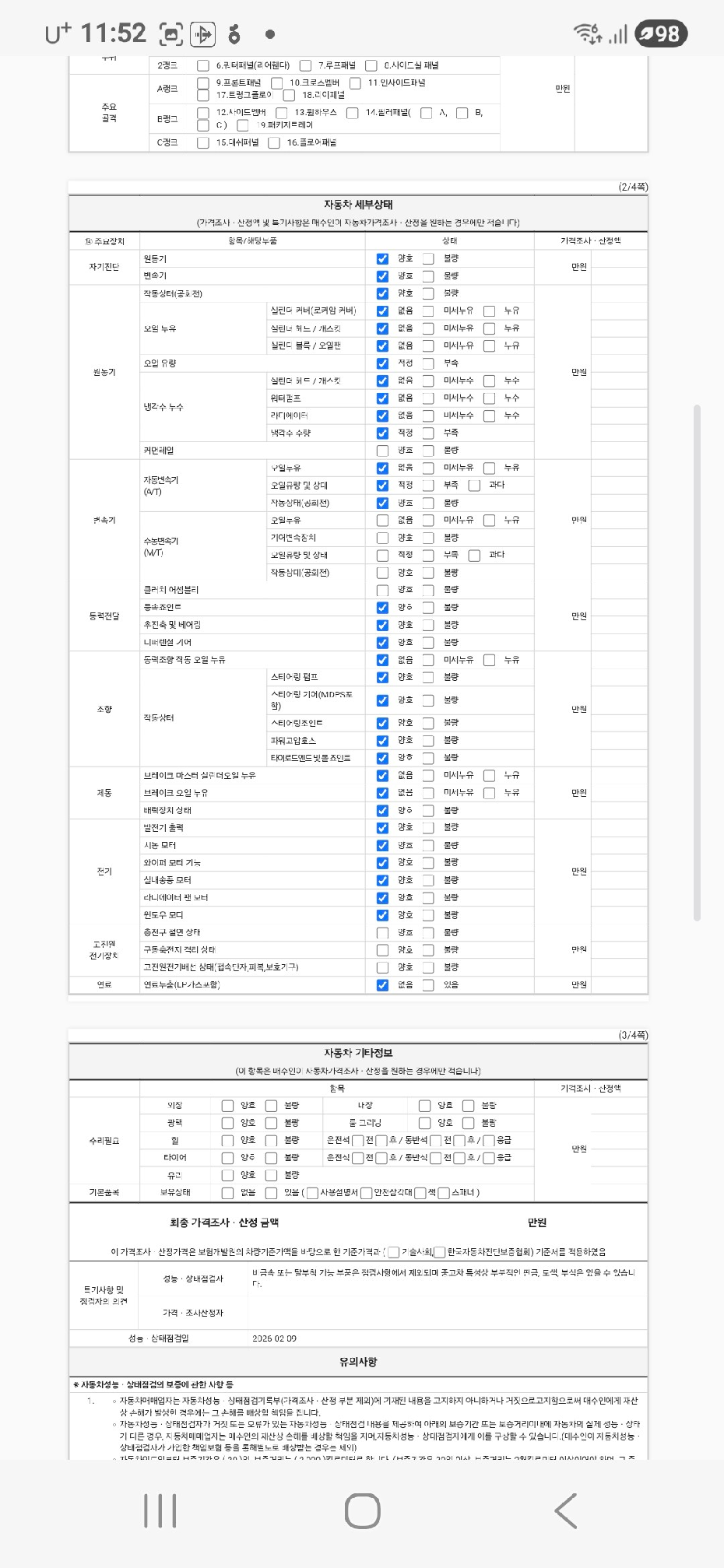 Hyundai Santafe 2021 — inspection photo 2