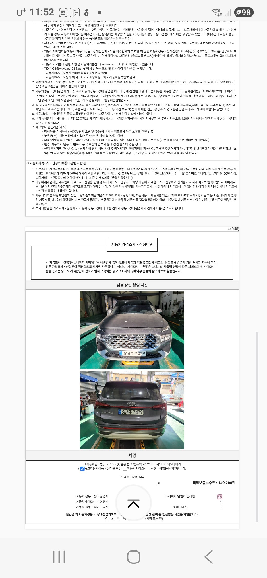 Hyundai Santafe 2021 — inspection photo 3