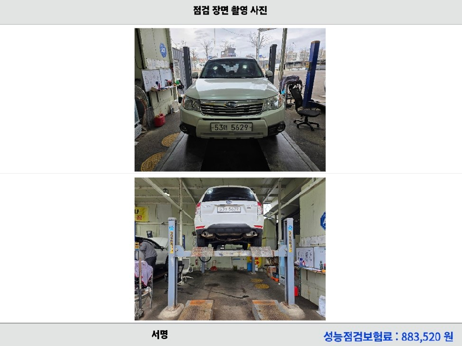 Subaru Forester 2010 — inspection photo 4