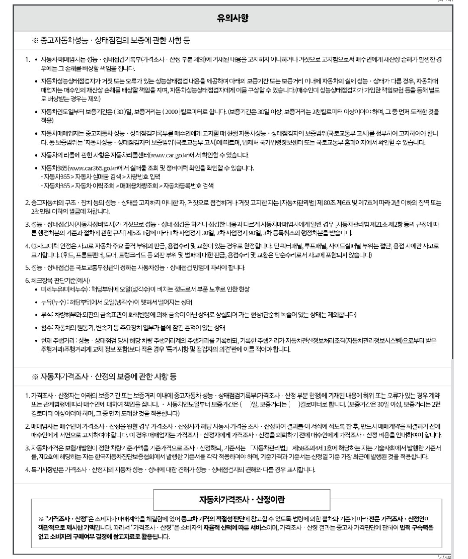 Subaru Forester 2010 — inspection photo 3