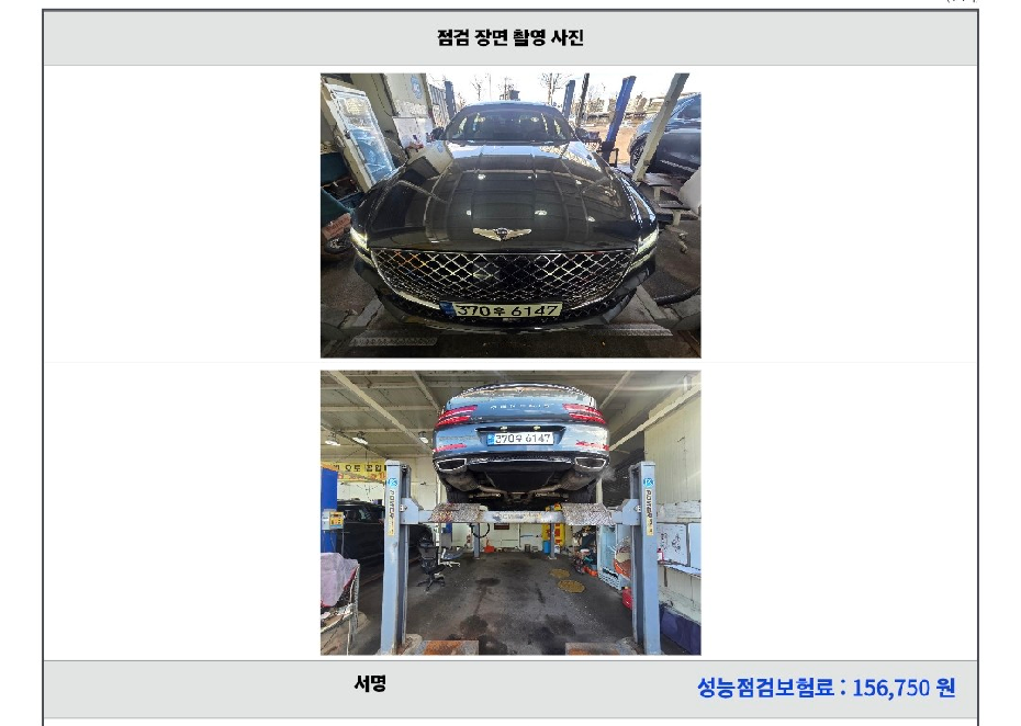 Genesis G80 2021 — inspection photo 4