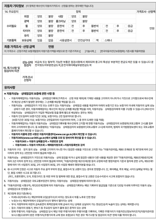 BMW X3 2018 — inspection photo 5