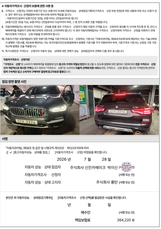 BMW X3 2018 — inspection photo 6