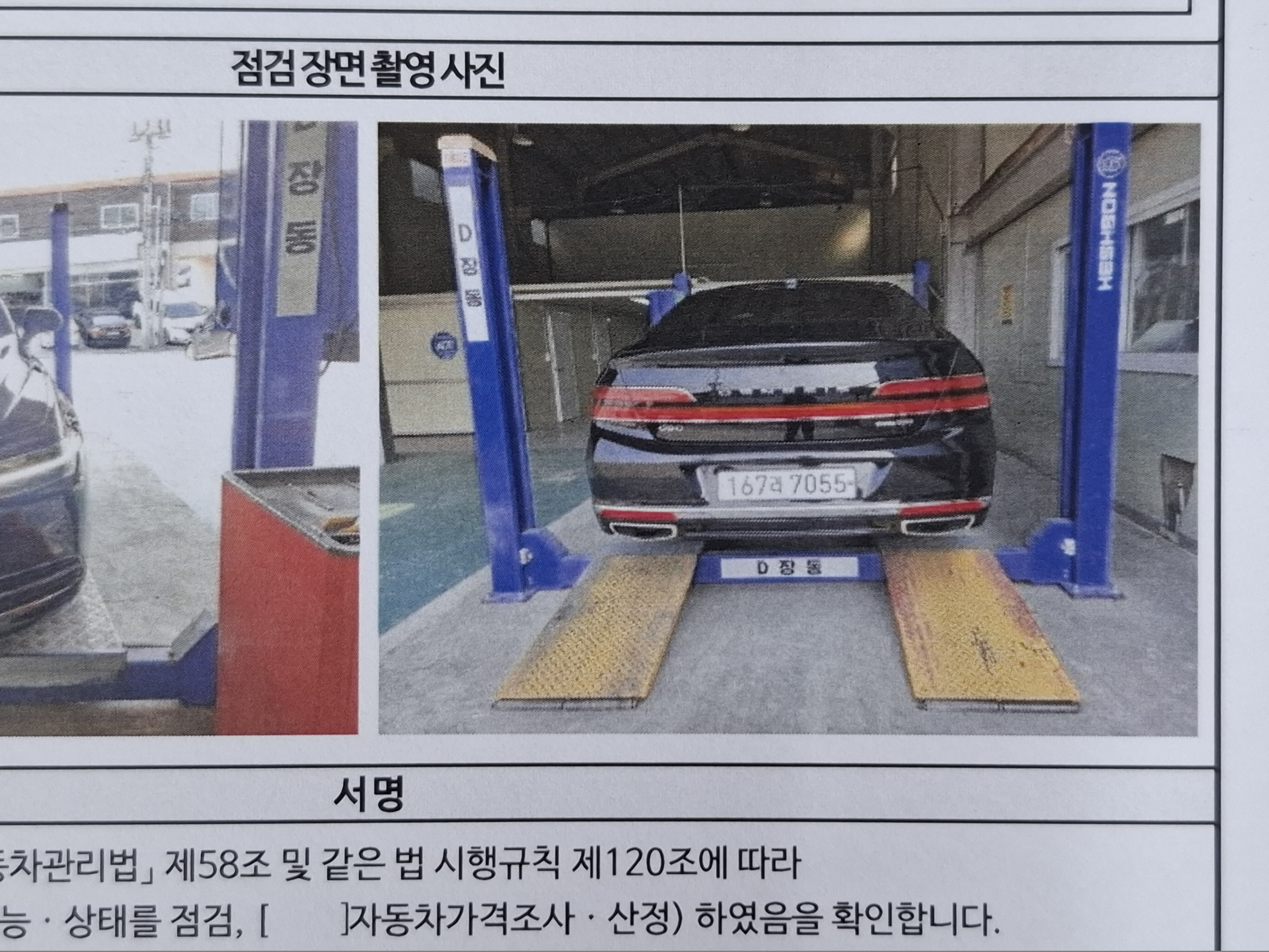 Genesis G90 2020 — inspection photo 2