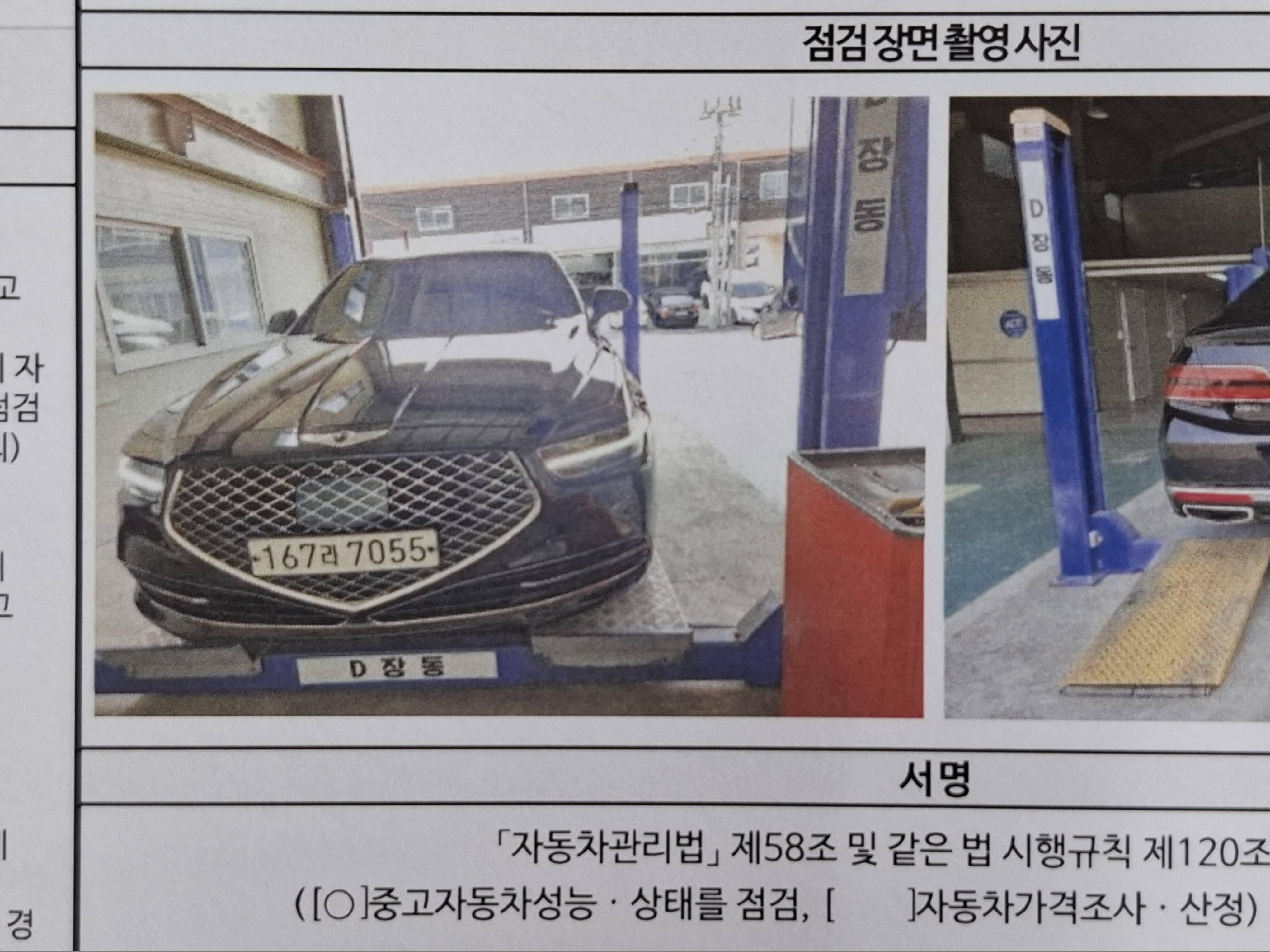 Genesis G90 2020 — inspection photo 1