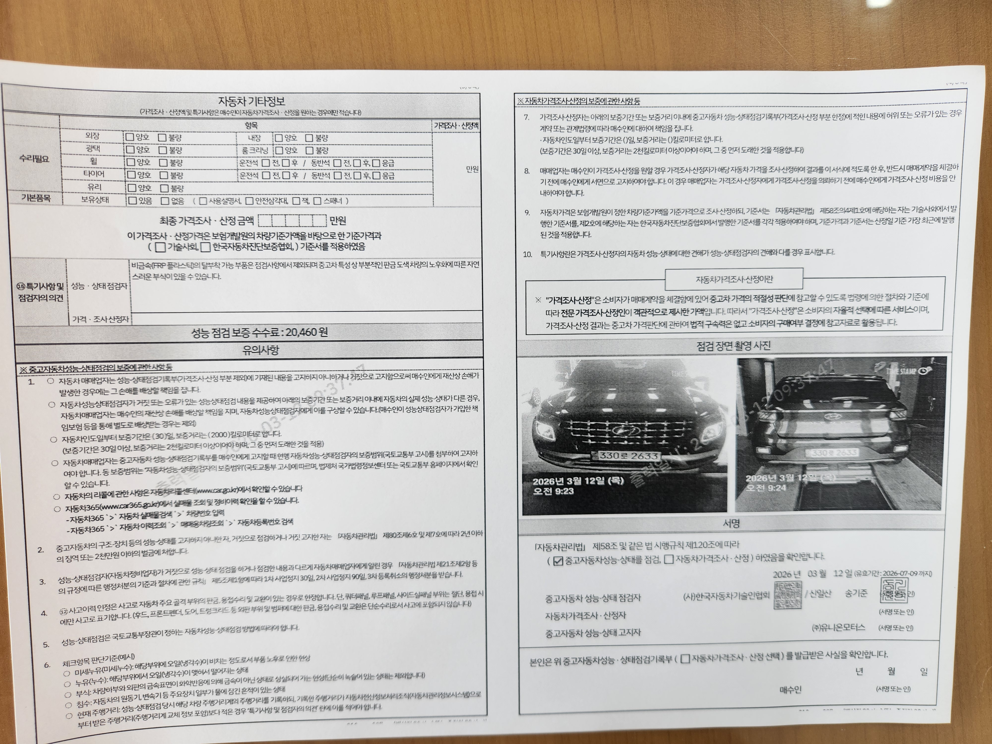 Hyundai Venue 2022 — inspection photo 2