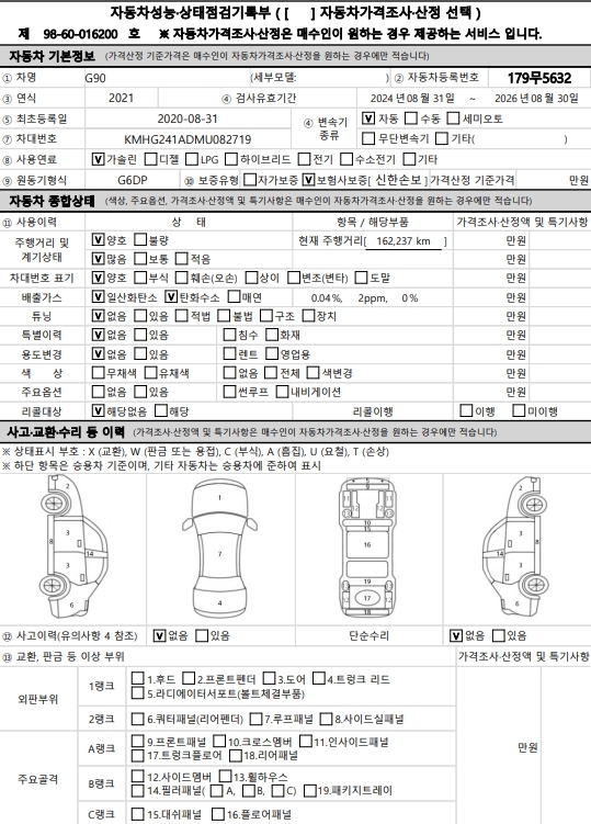 Genesis G90 2021 — inspection photo 3