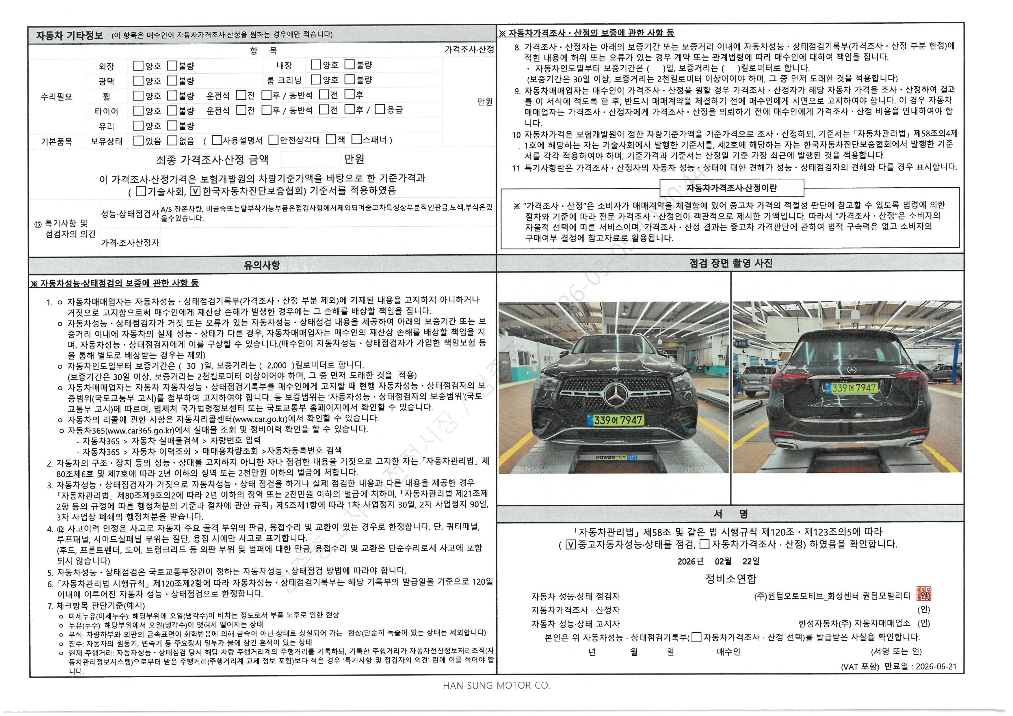 Mercedes-Benz GLE-Class 2025 — inspection photo 2