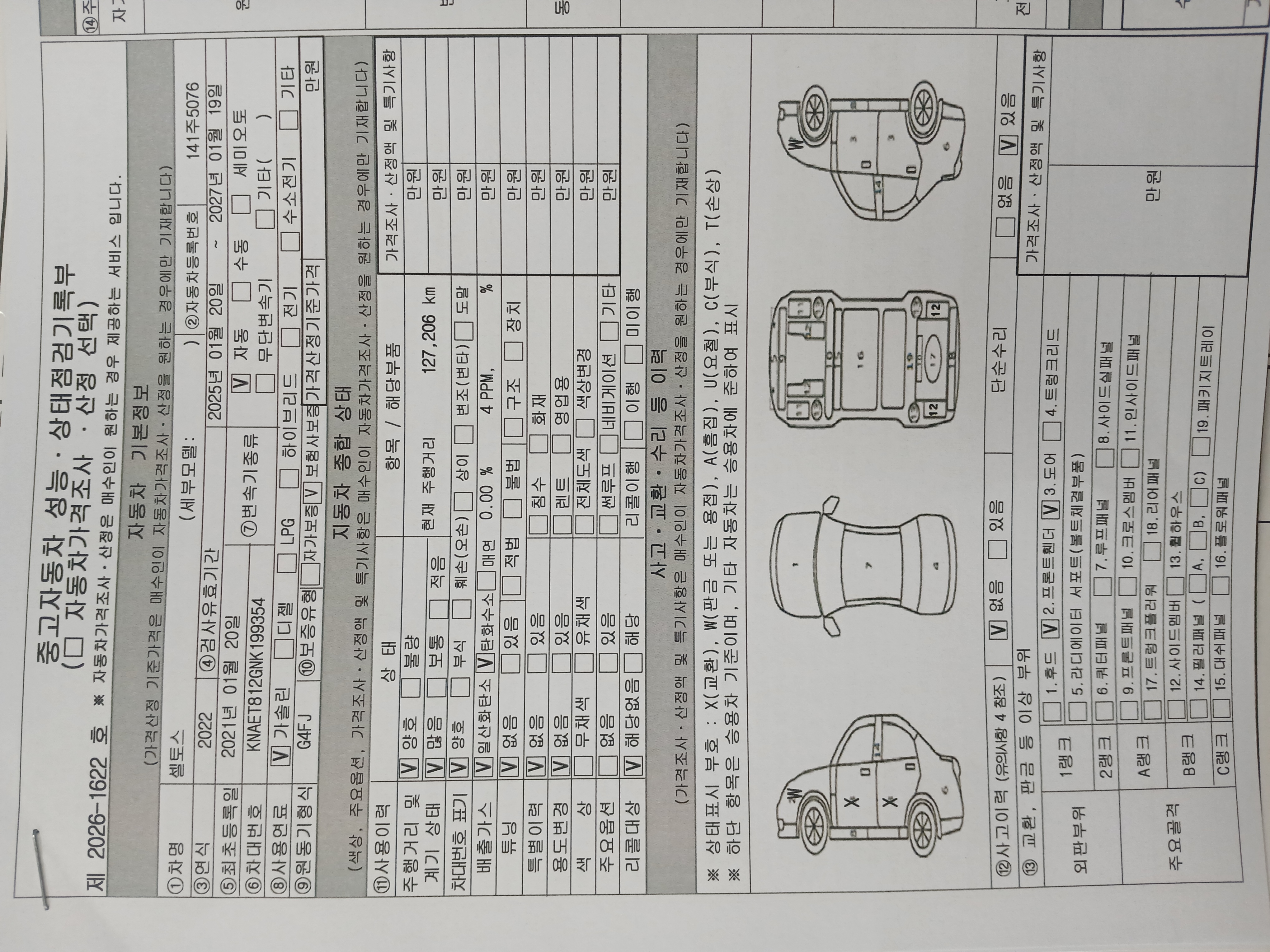 Kia Seltos 2022 — inspection photo 1