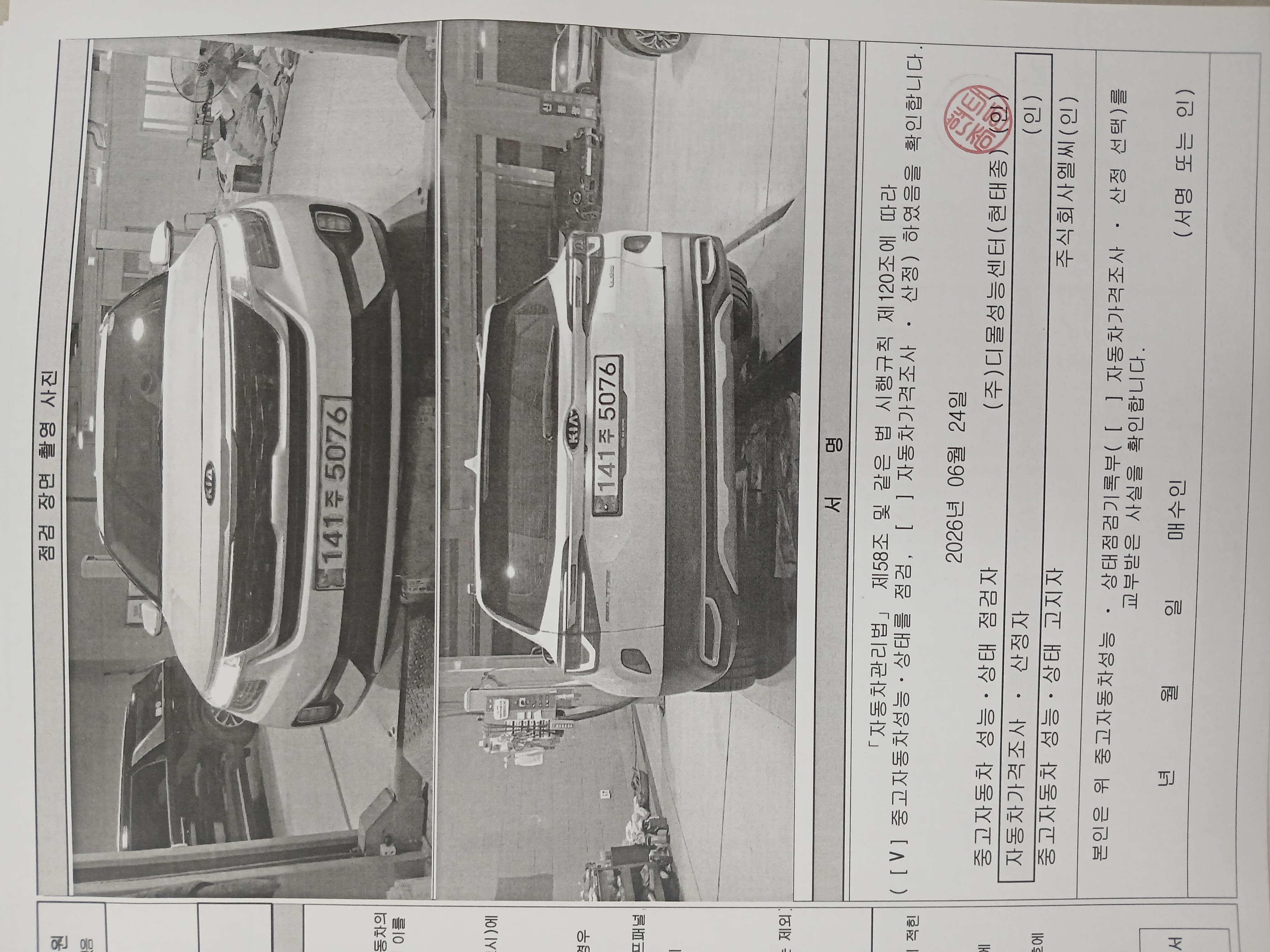 Kia Seltos 2022 — inspection photo 4