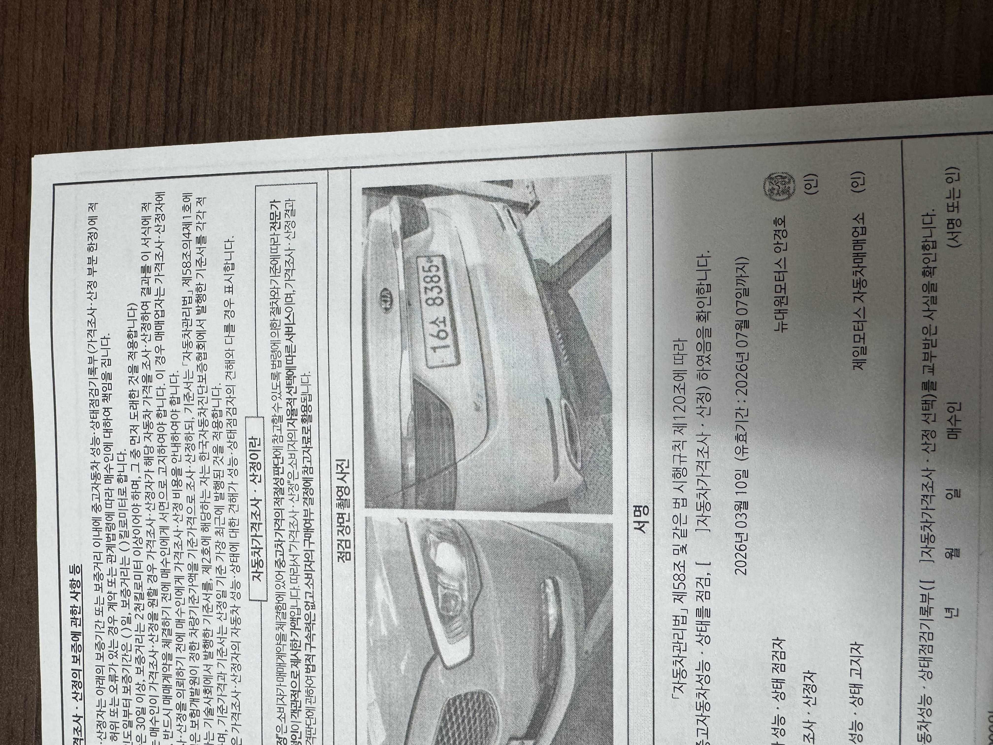 Kia K9 2015 — inspection photo 2
