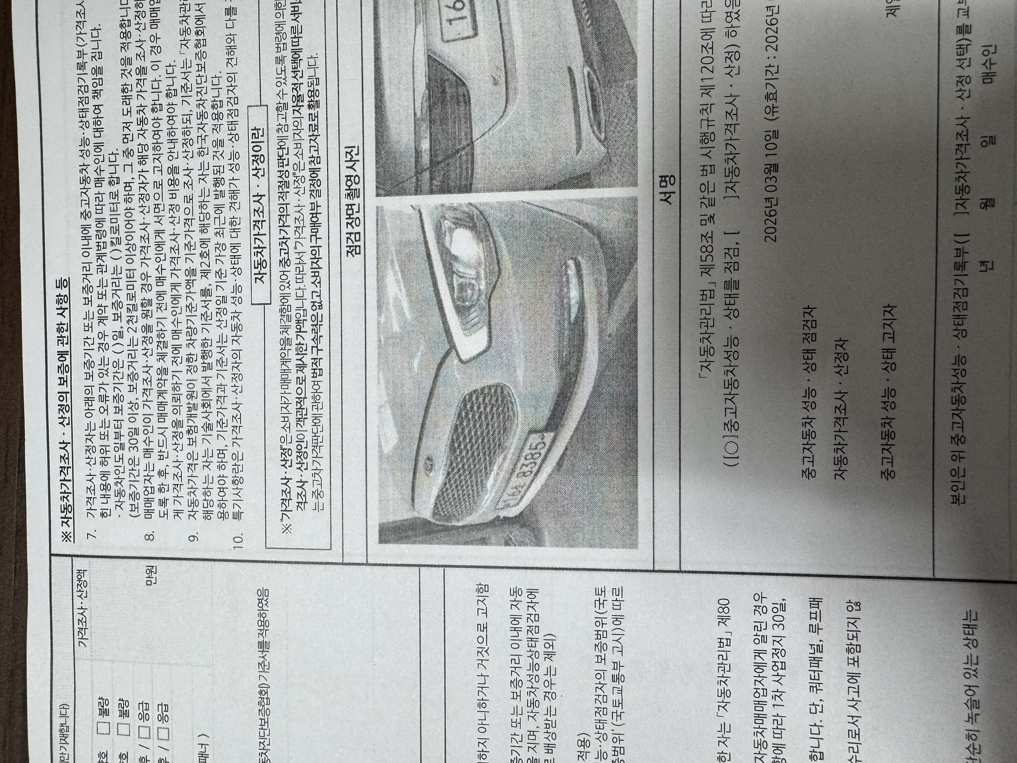 Kia K9 2015 — inspection photo 1