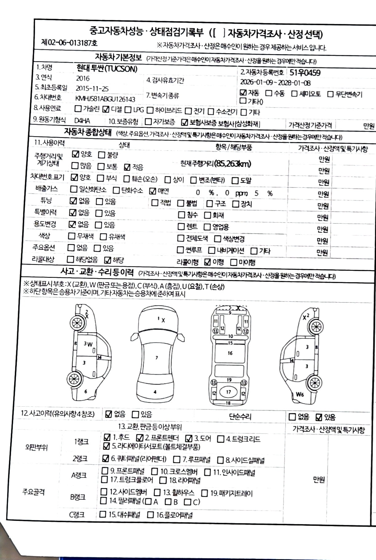 Hyundai Tucson 2016 — inspection photo 1
