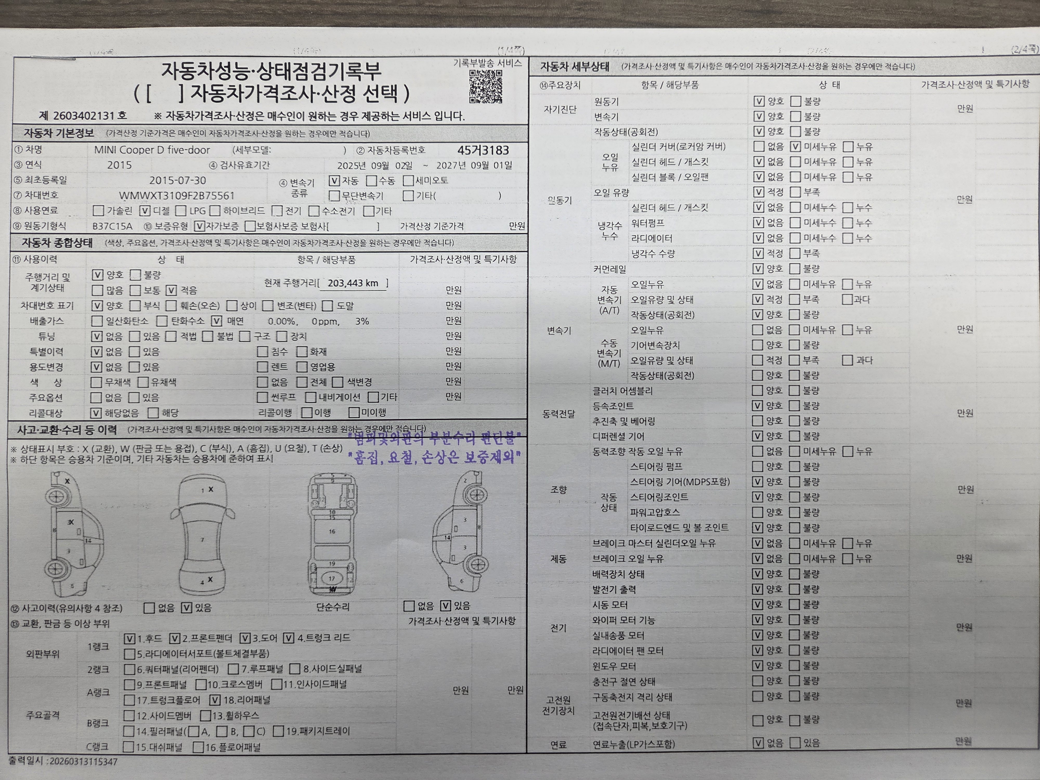 Mini Cooper 2015 — inspection photo 2