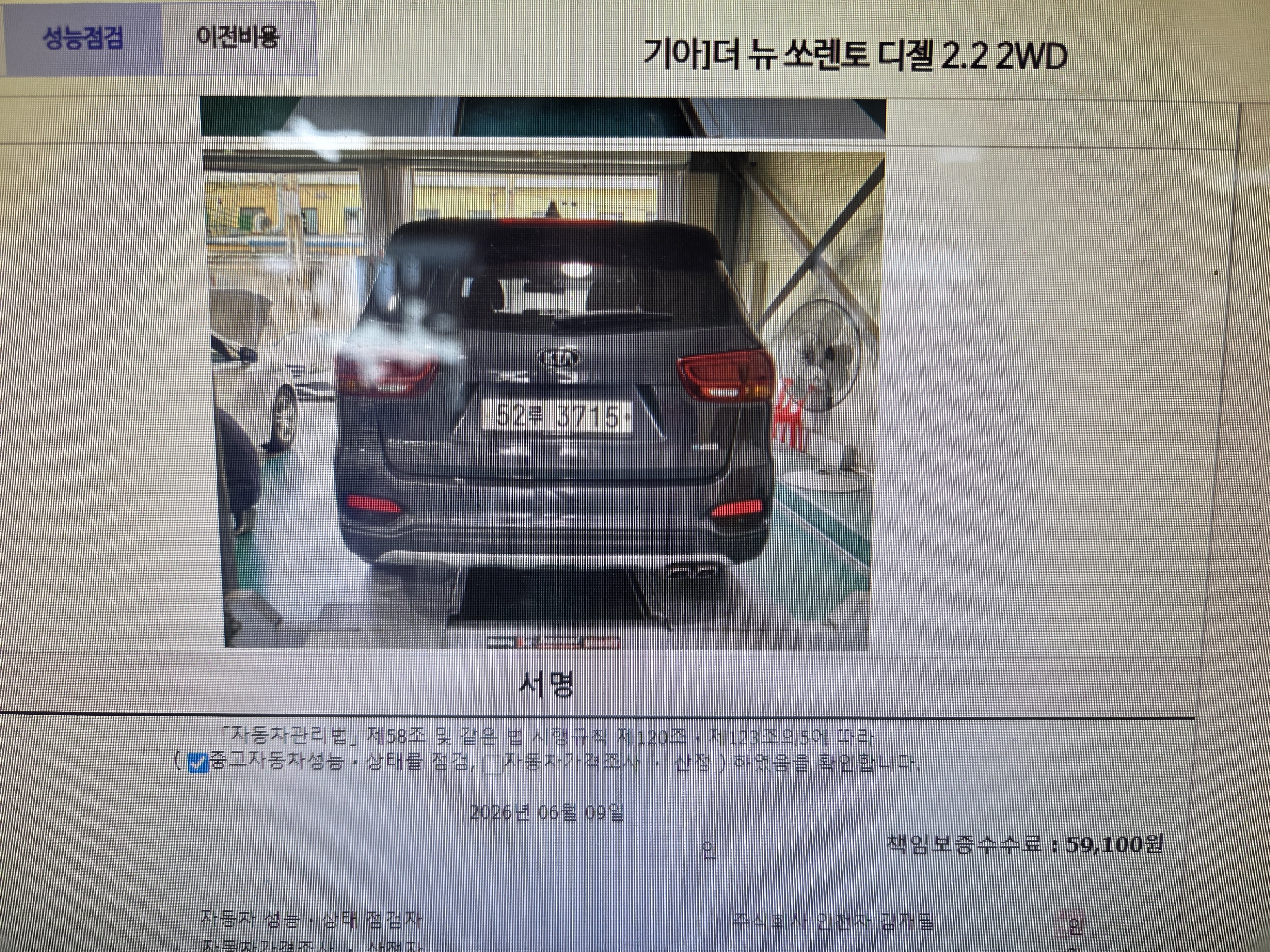 Kia Sorento 2018 — inspection photo 2