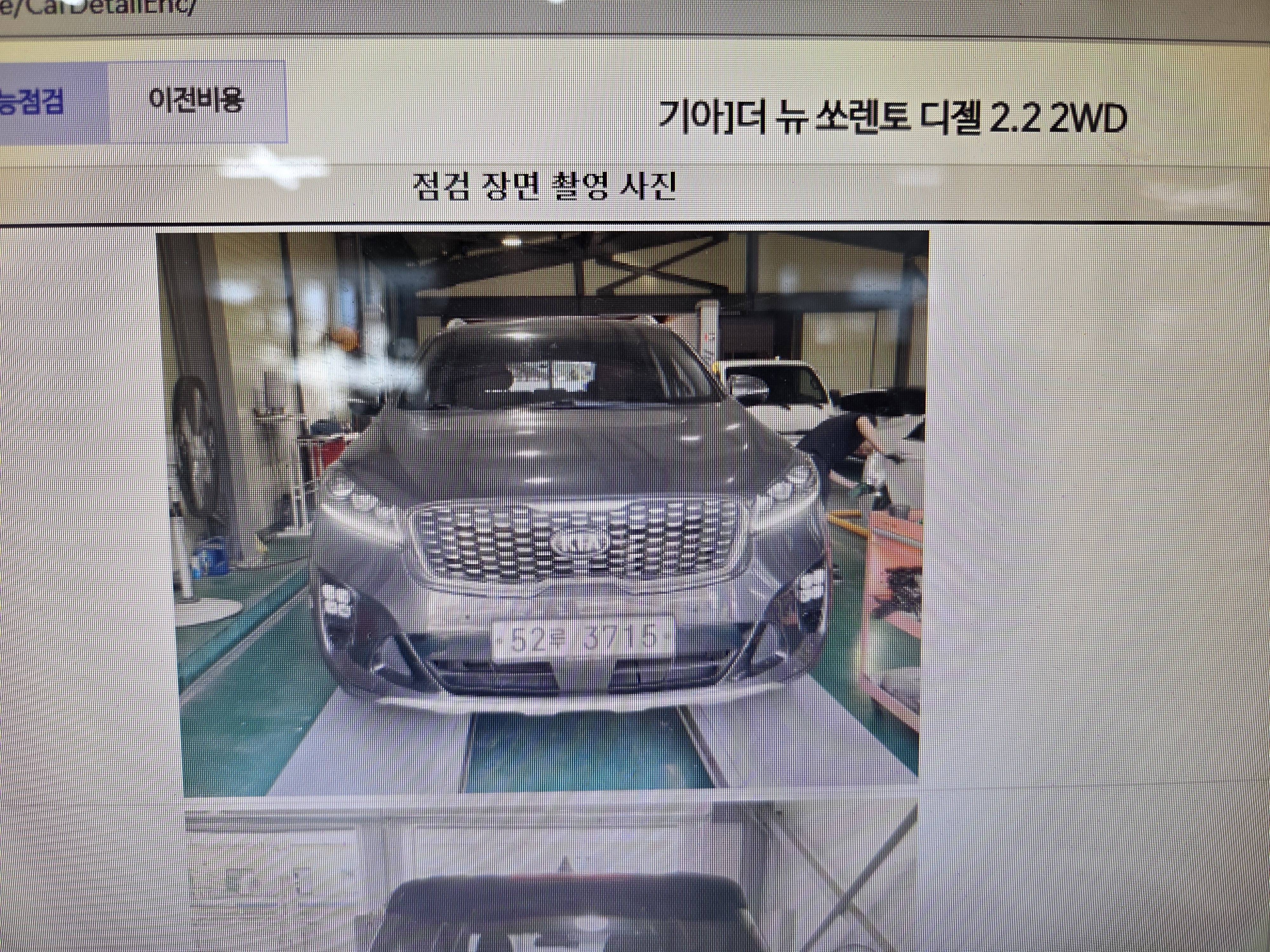 Kia Sorento 2018 — inspection photo 1